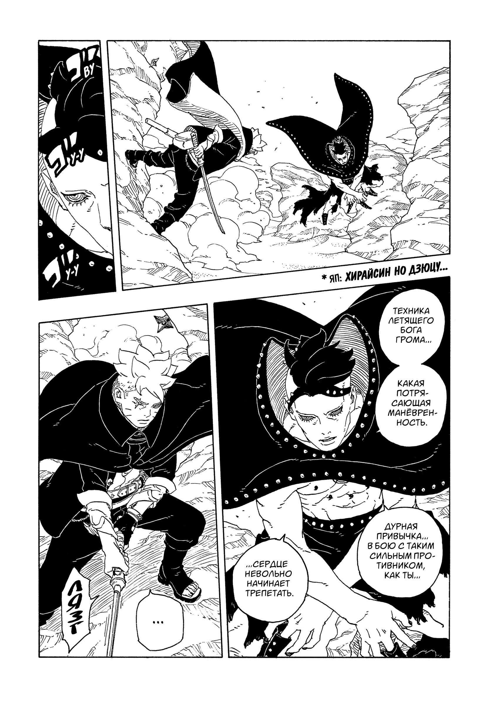Read Боруто Два синих вихря Boruto Ru Manga Online