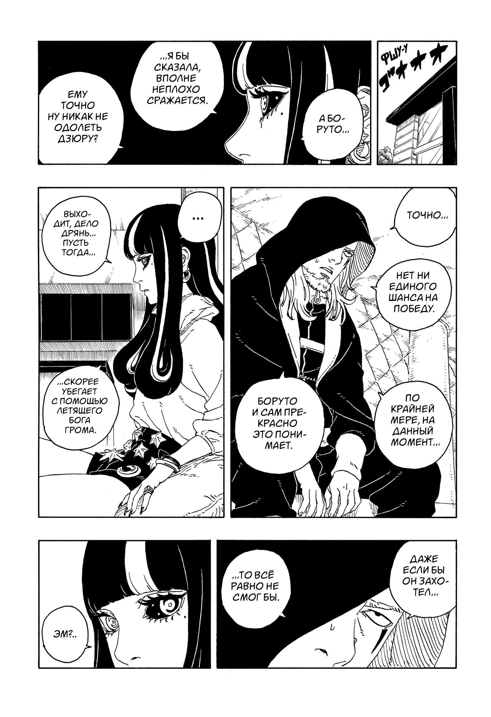 Read Боруто Два синих вихря Boruto Ru Manga Online