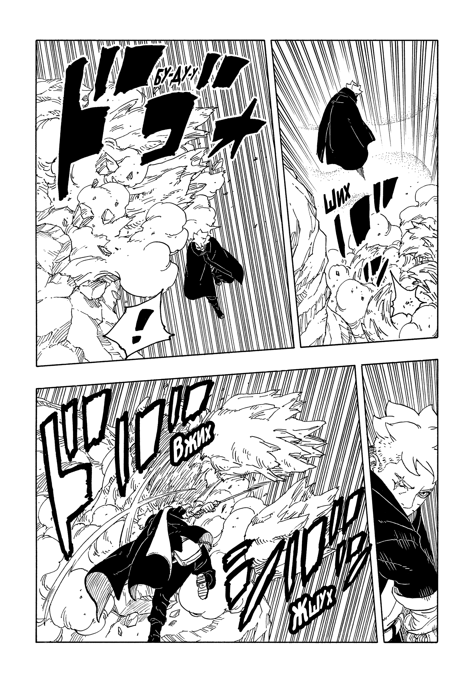Read Боруто Два синих вихря Boruto Ru Manga Online