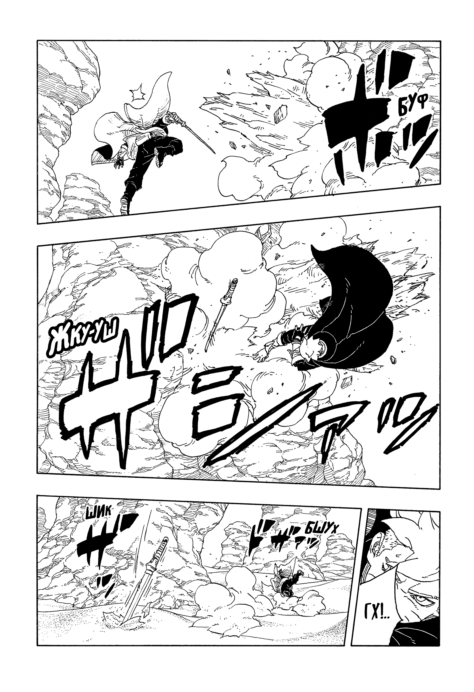 Read Боруто Два синих вихря Boruto Ru Manga Online