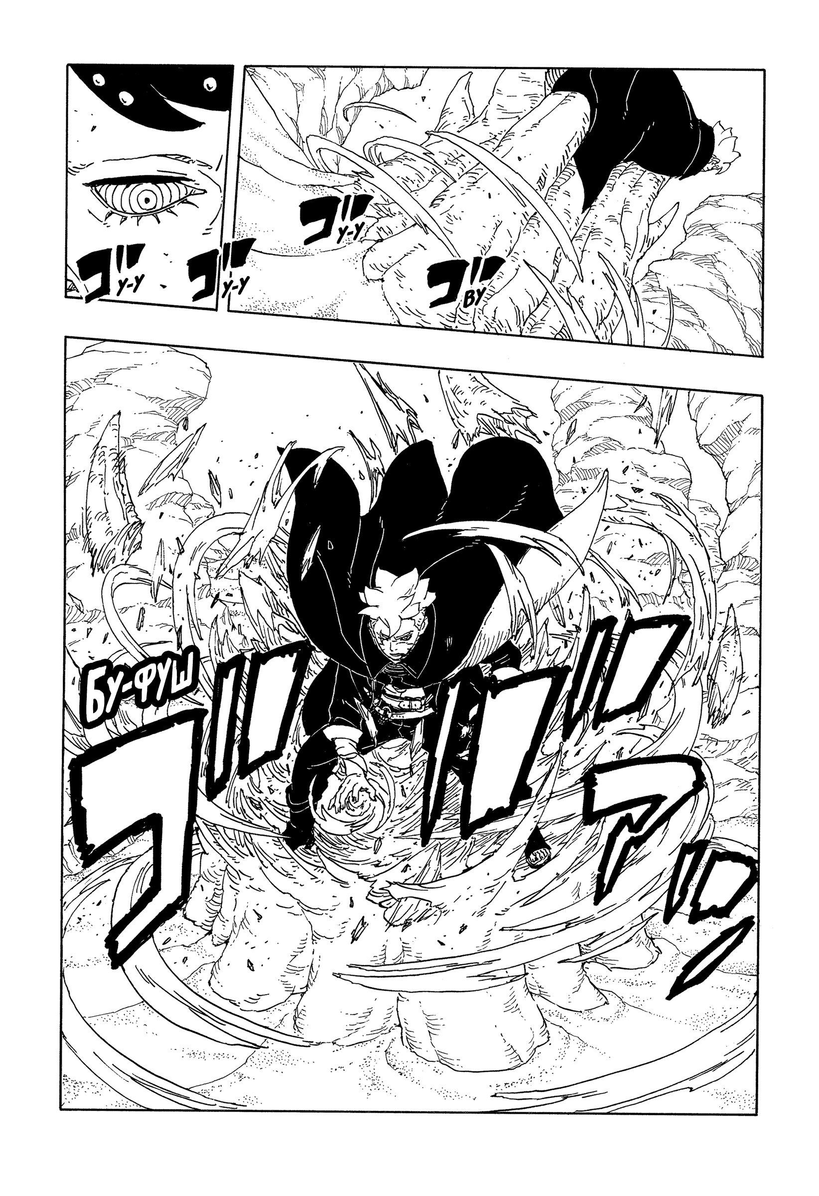 Read Боруто Два синих вихря Boruto Ru Manga Online
