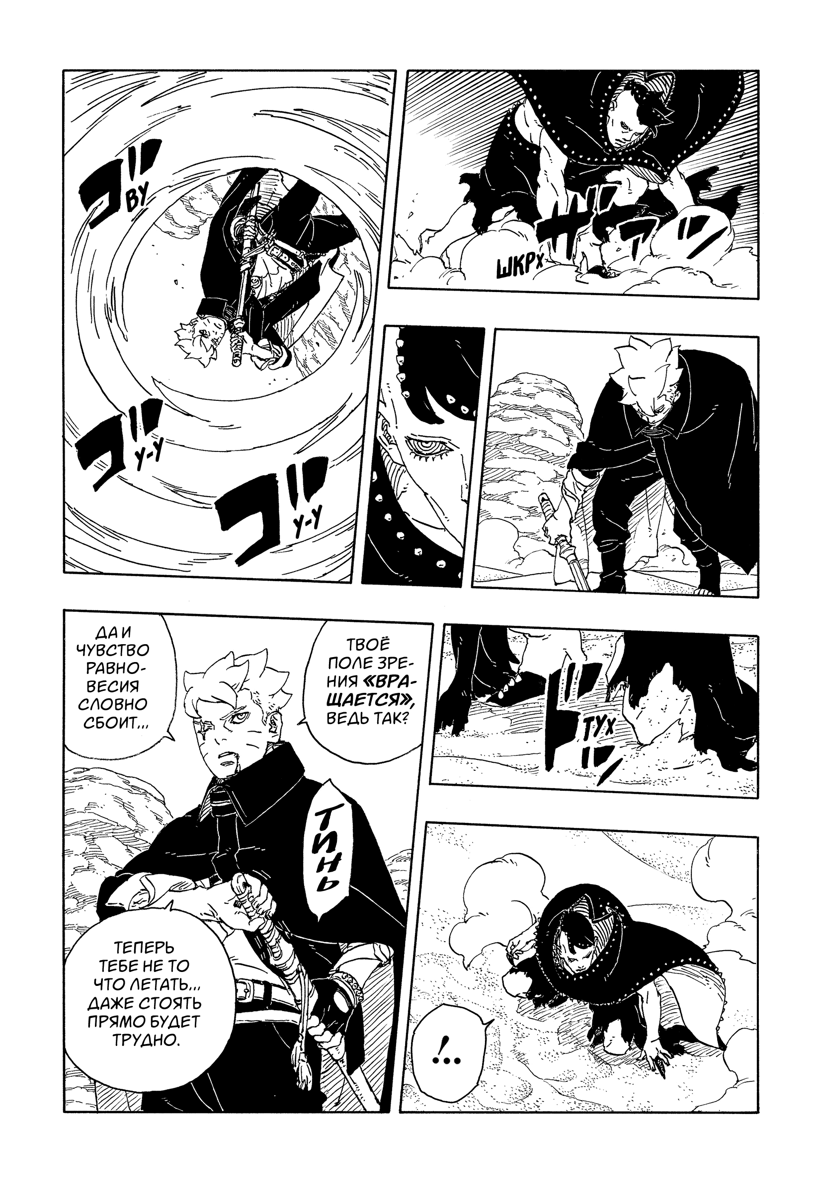 Read Боруто Два синих вихря Boruto Ru Manga Online