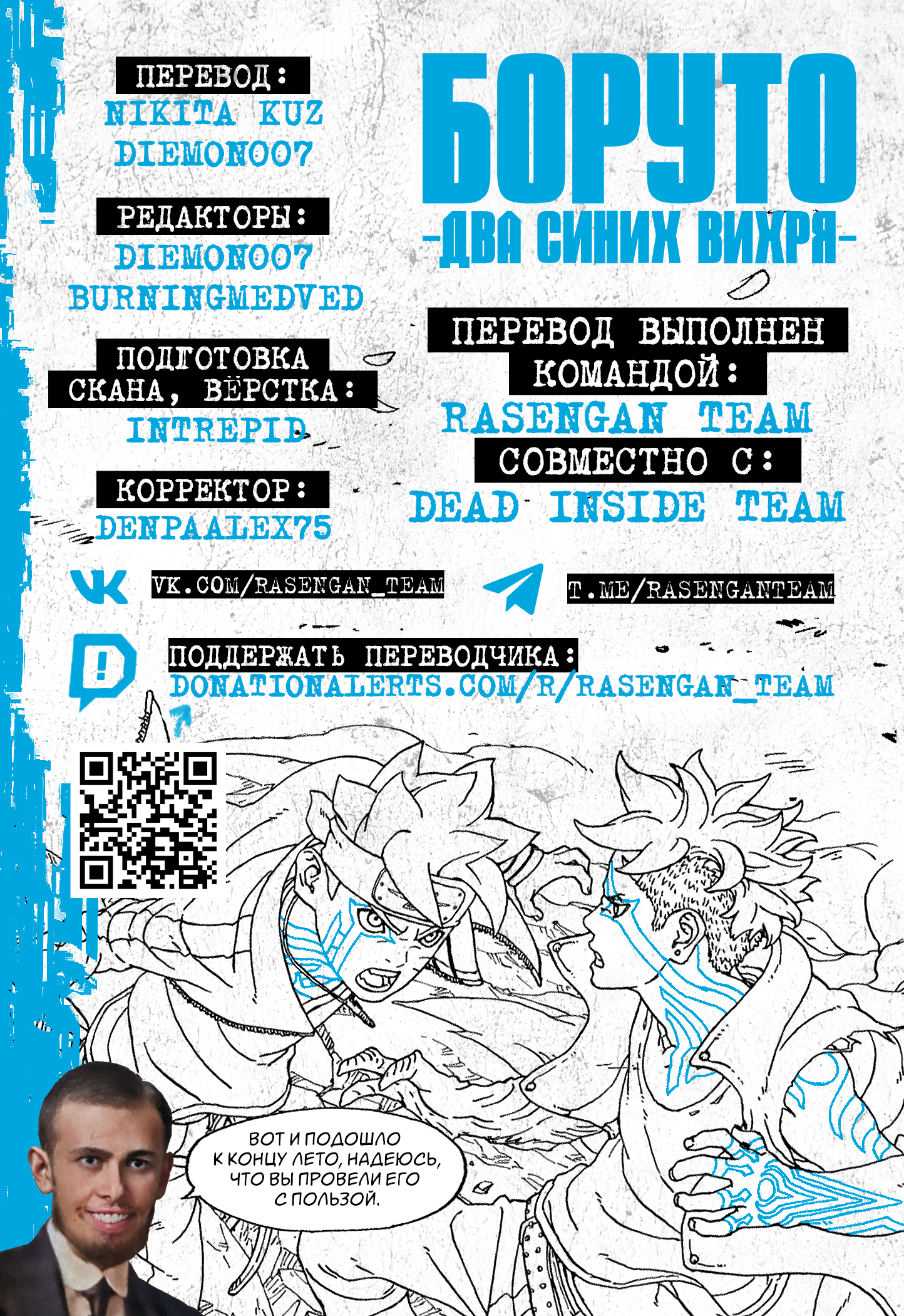 Read Боруто Два синих вихря Boruto Ru Manga Online