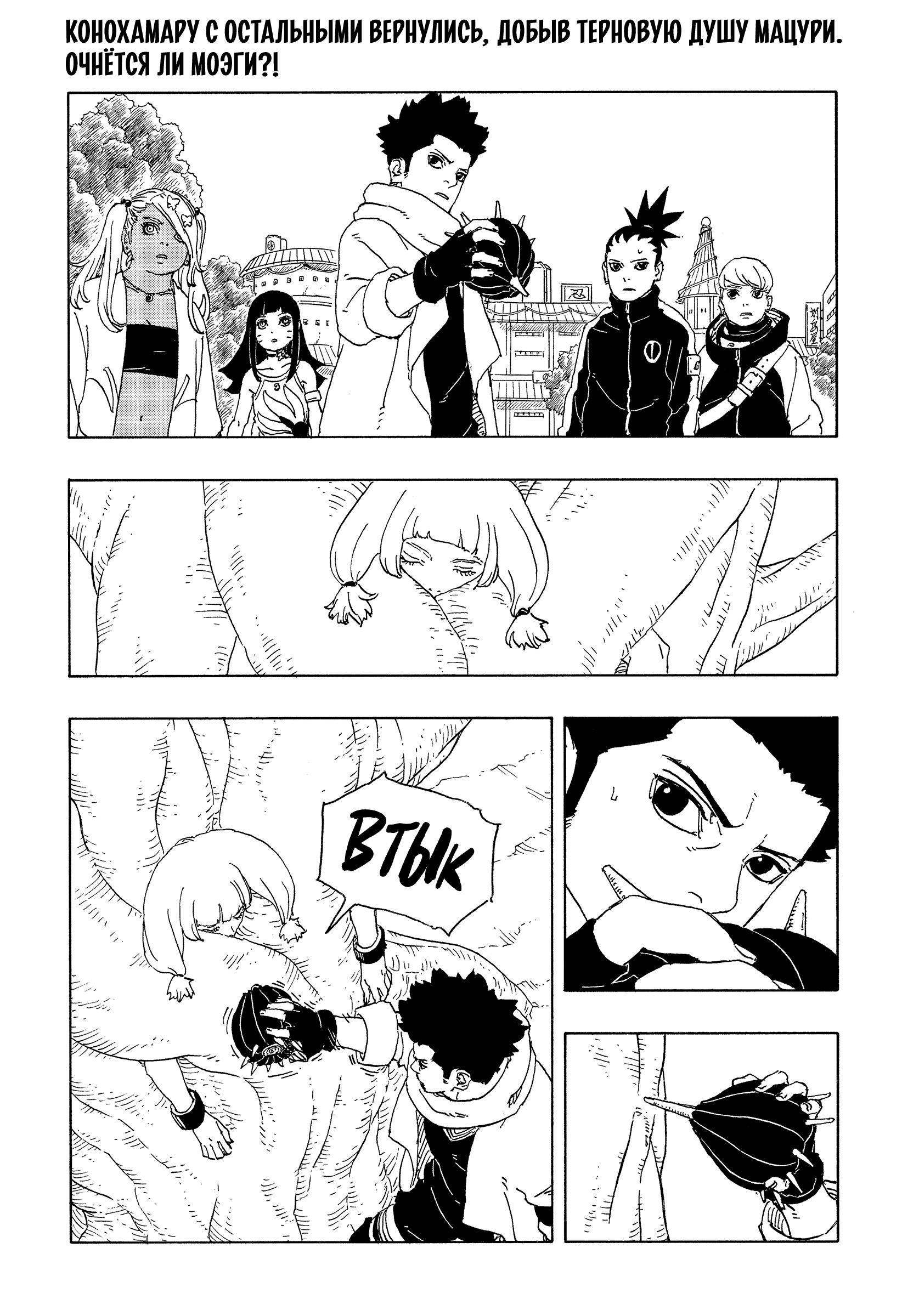 Read Боруто Два синих вихря Boruto Ru Manga Online