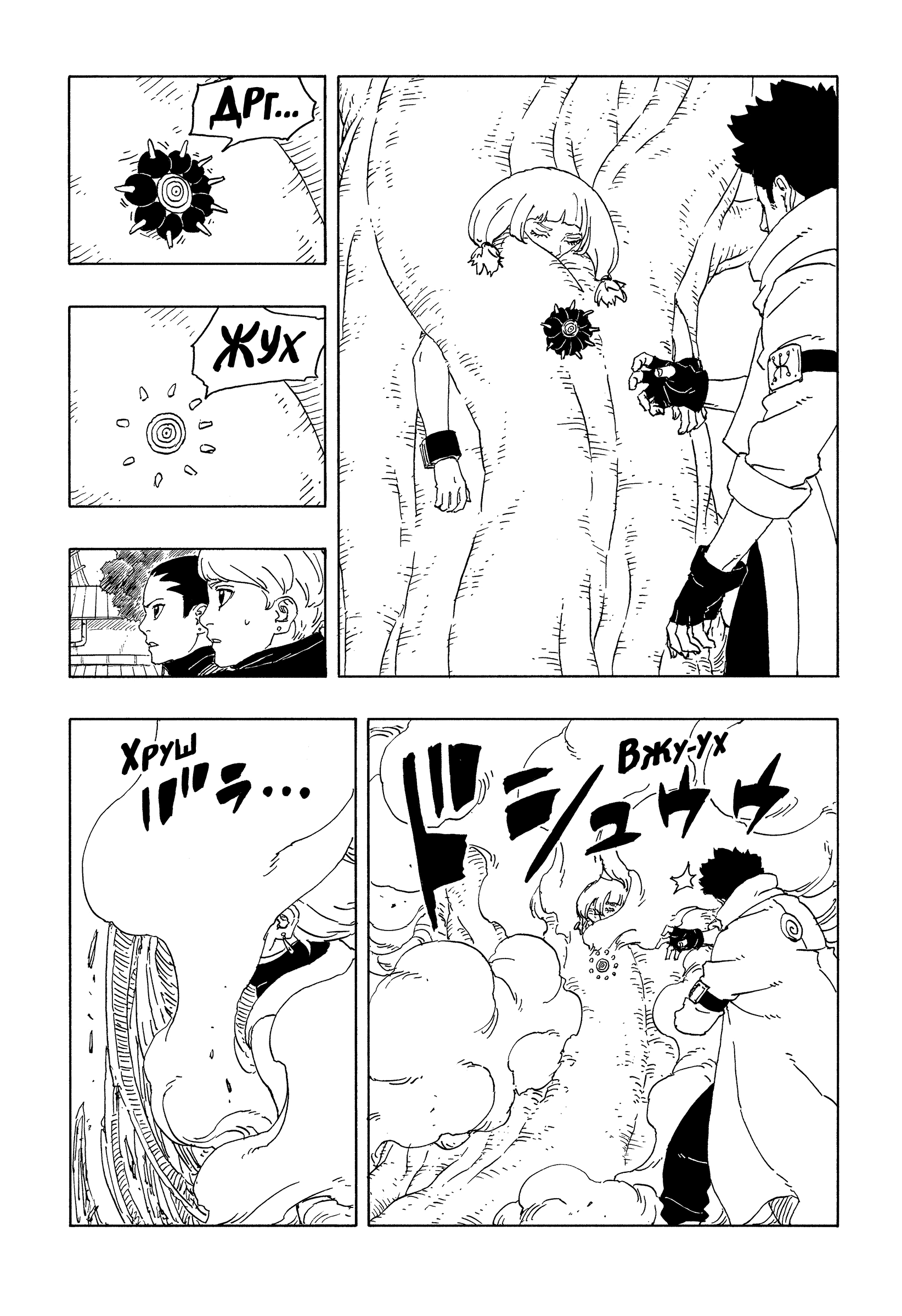 Read Боруто Два синих вихря Boruto Ru Manga Online