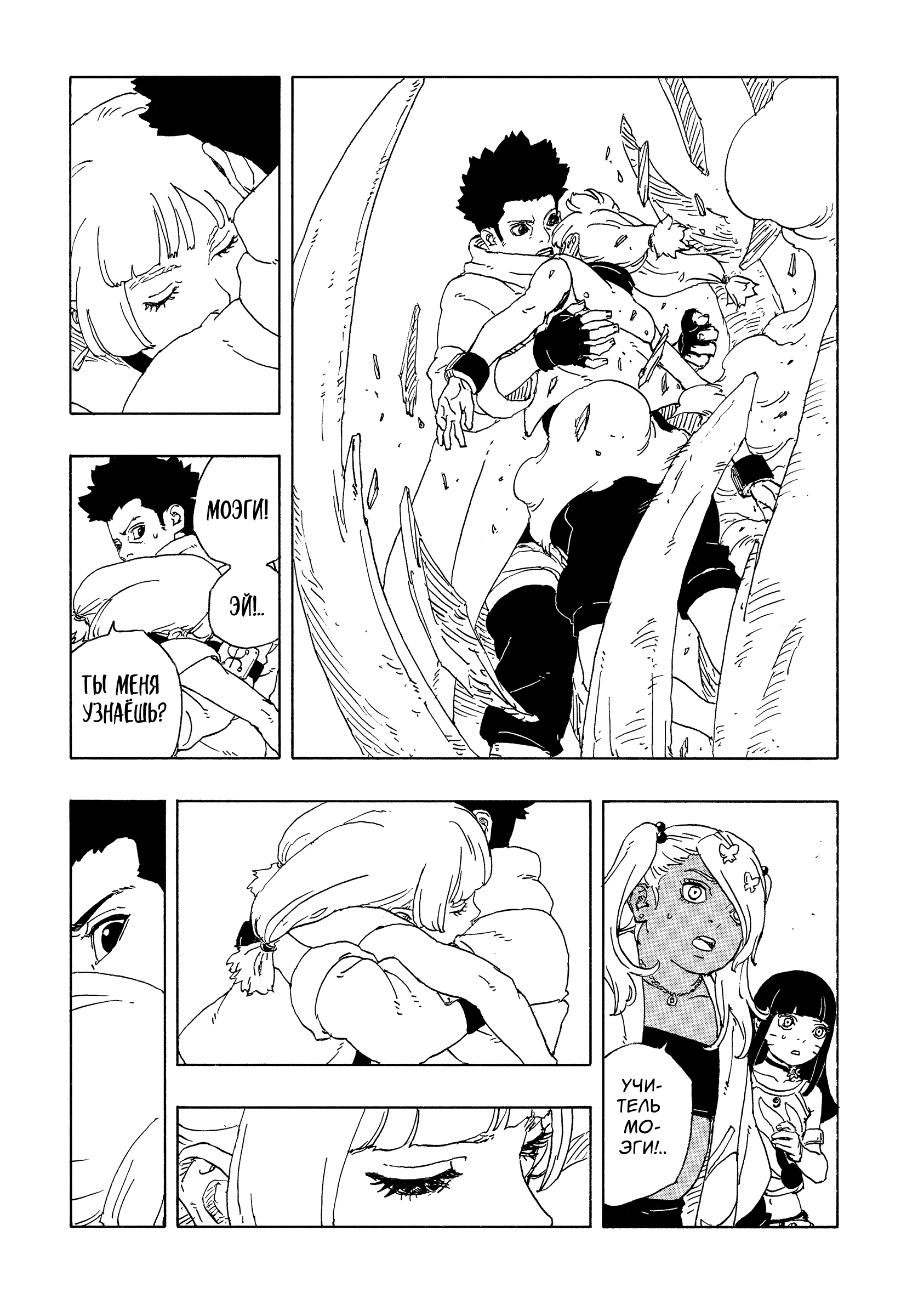 Read Боруто Два синих вихря Boruto Ru Manga Online