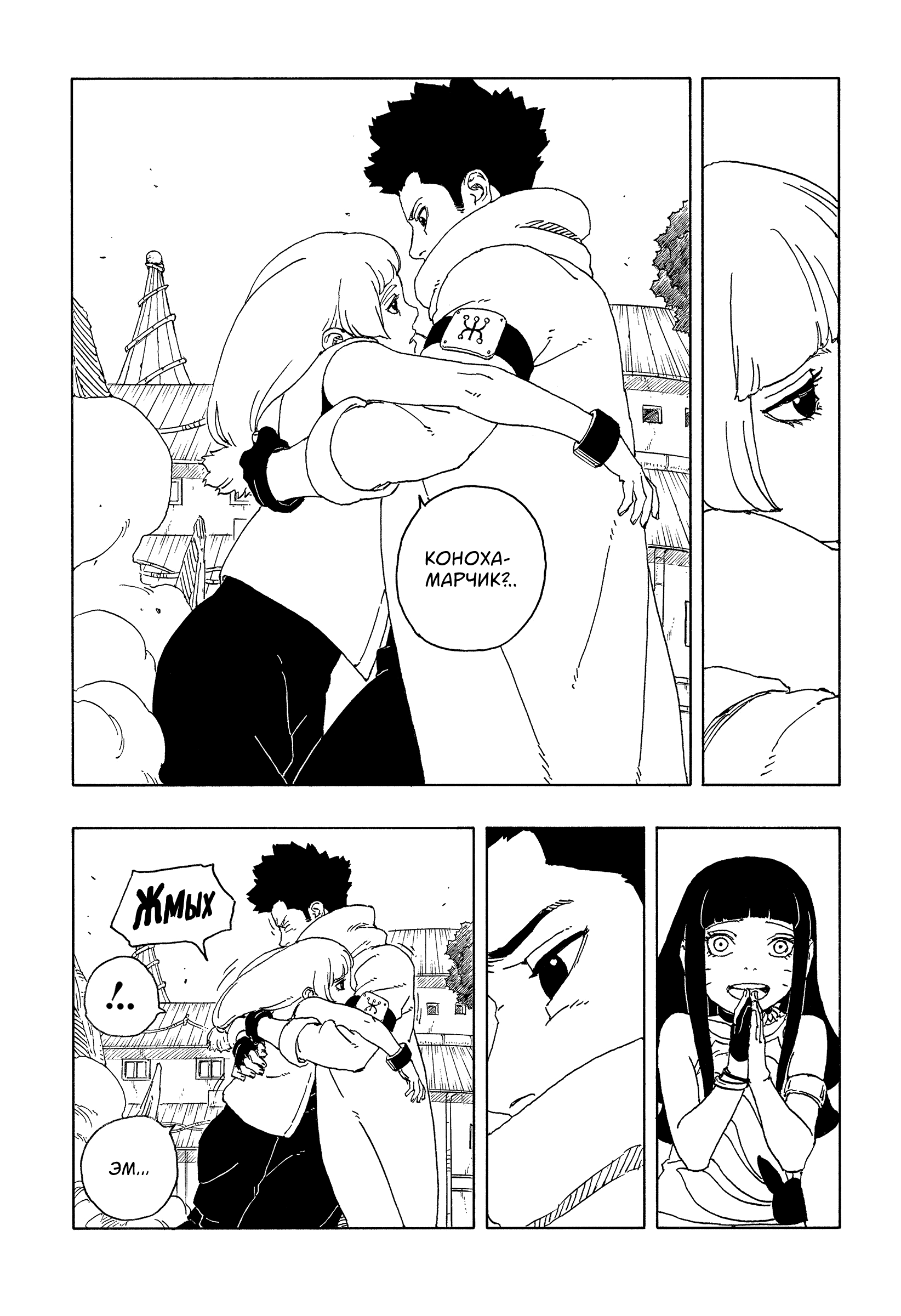 Read Боруто Два синих вихря Boruto Ru Manga Online