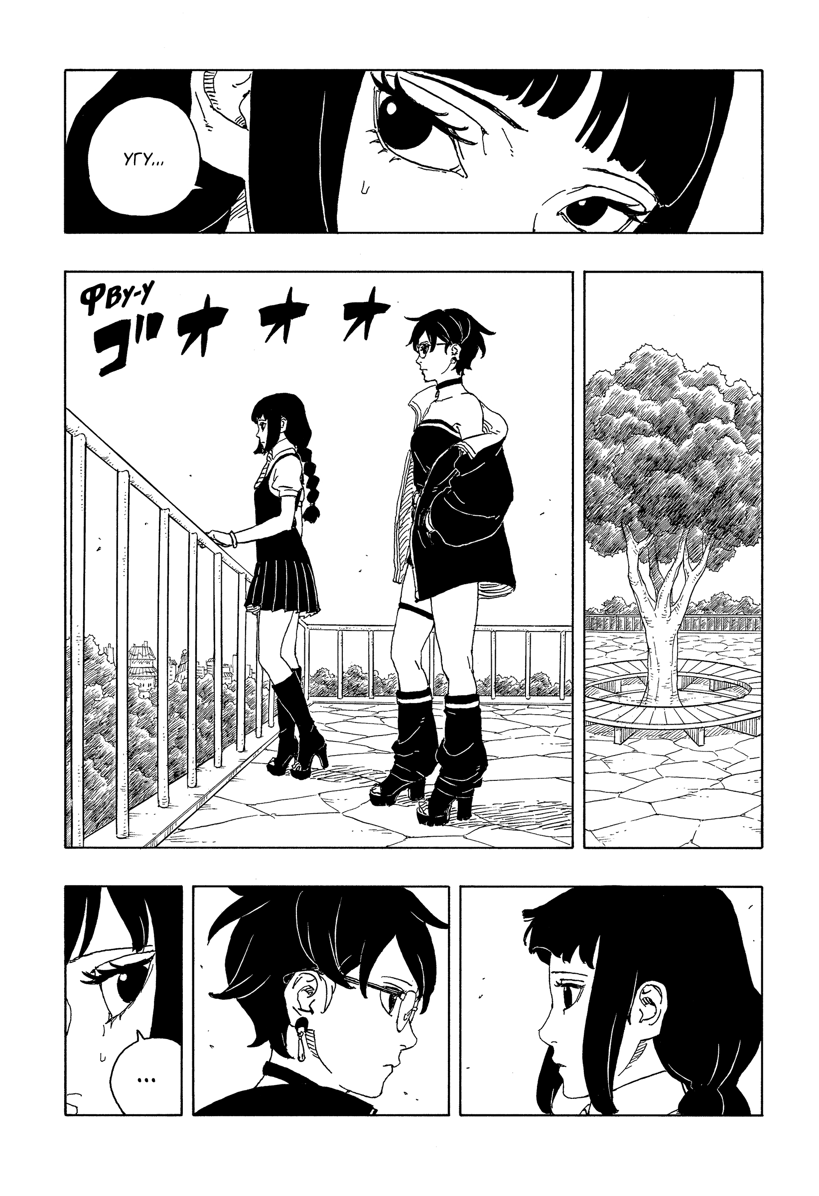 Read Боруто Два синих вихря Boruto Ru Manga Online