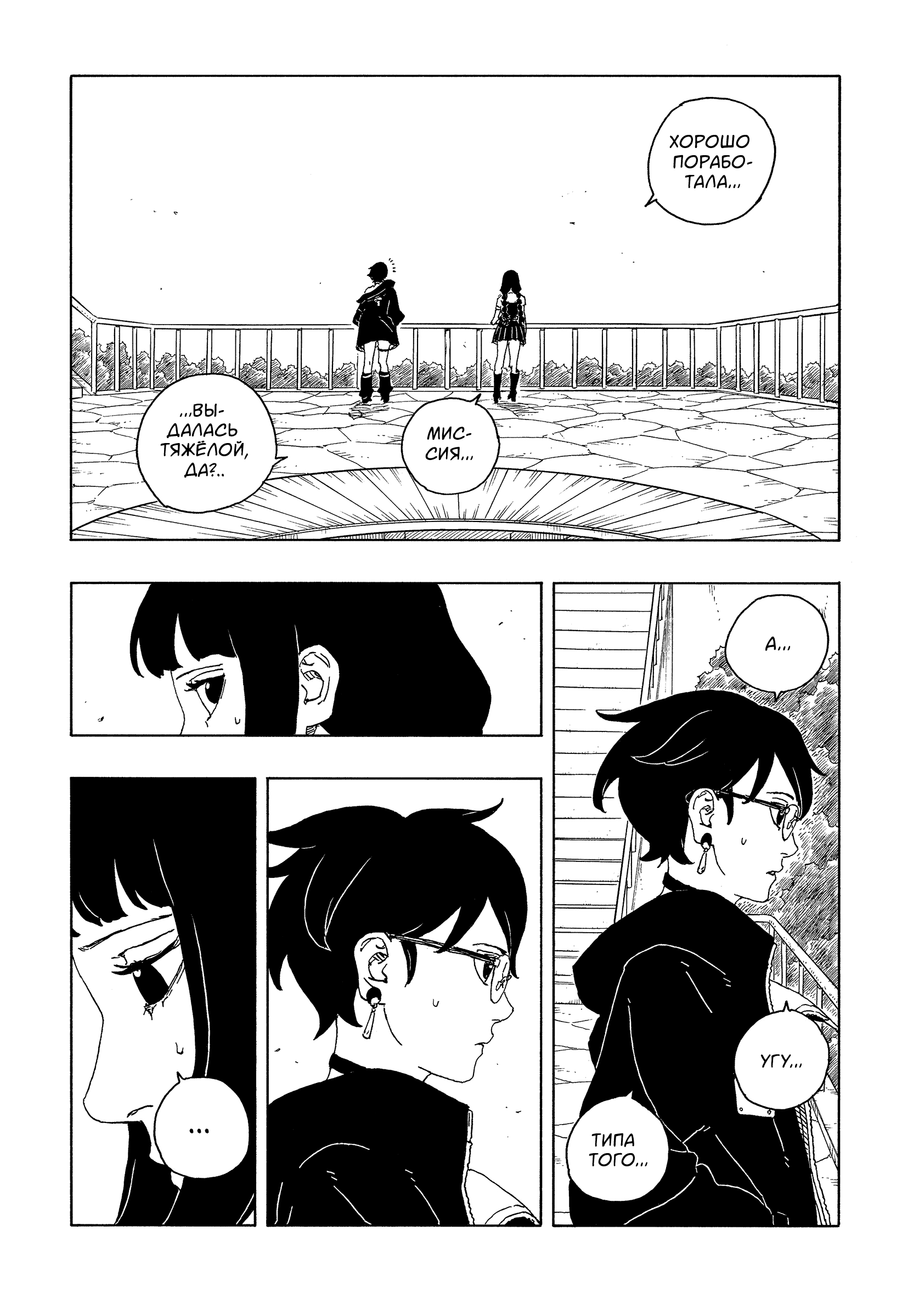 Read Боруто Два синих вихря Boruto Ru Manga Online