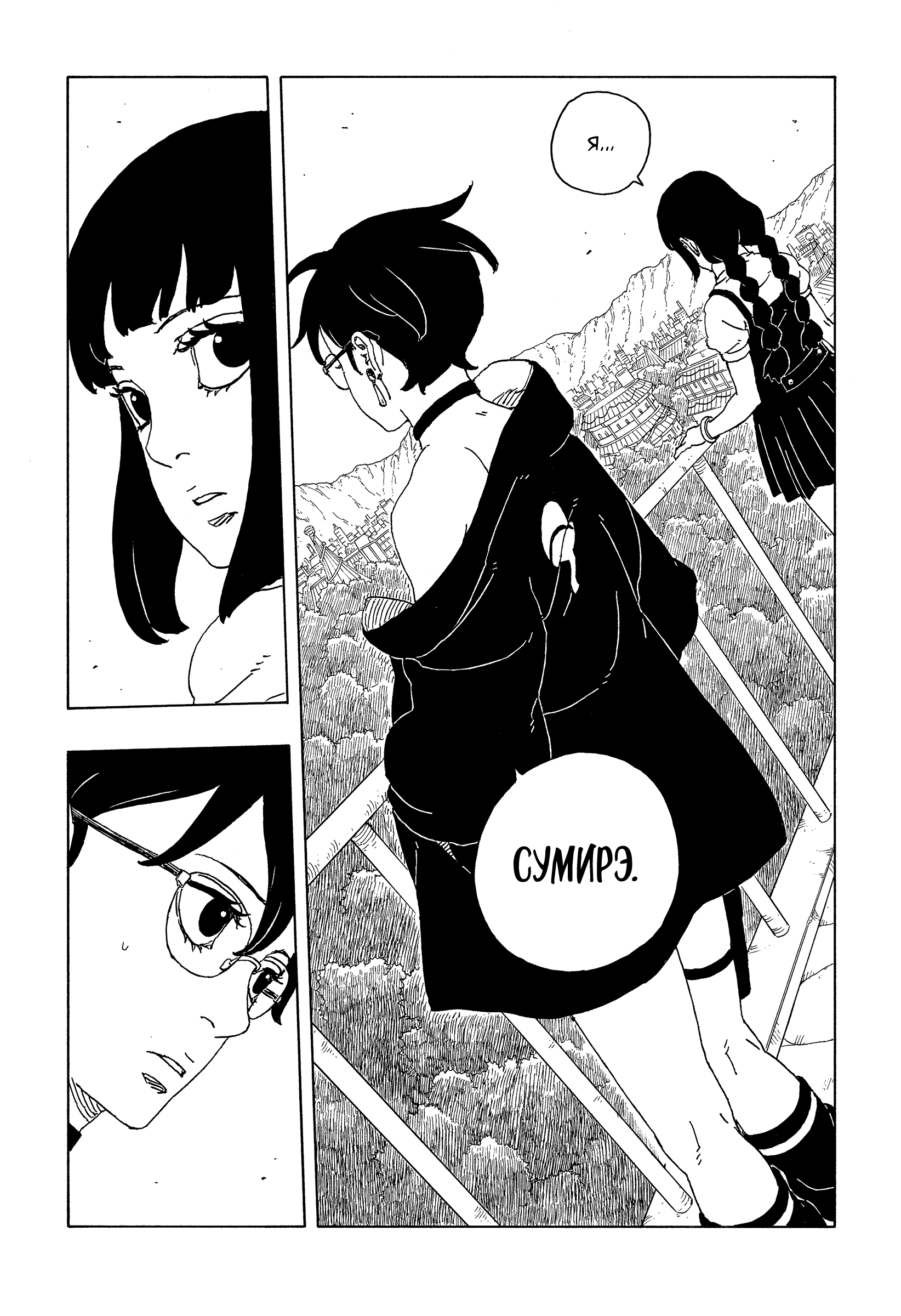 Read Боруто Два синих вихря Boruto Ru Manga Online