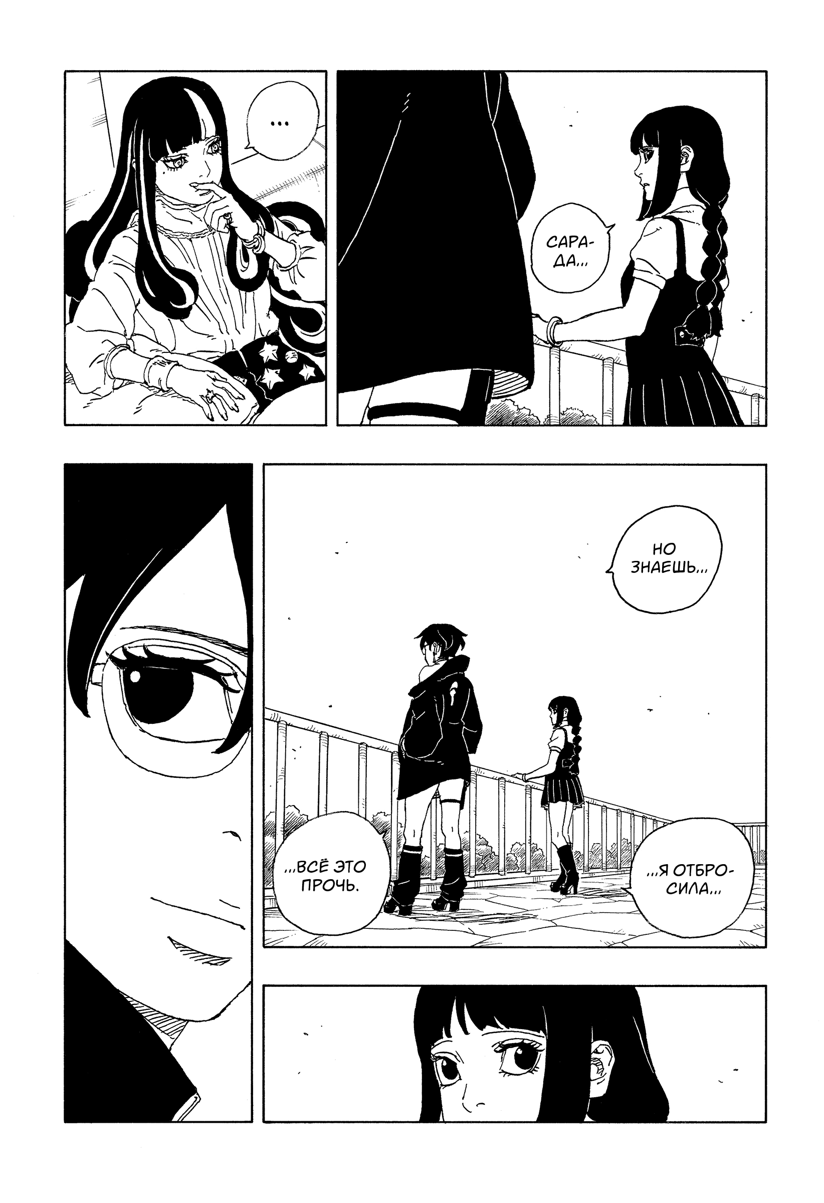 Read Боруто Два синих вихря Boruto Ru Manga Online