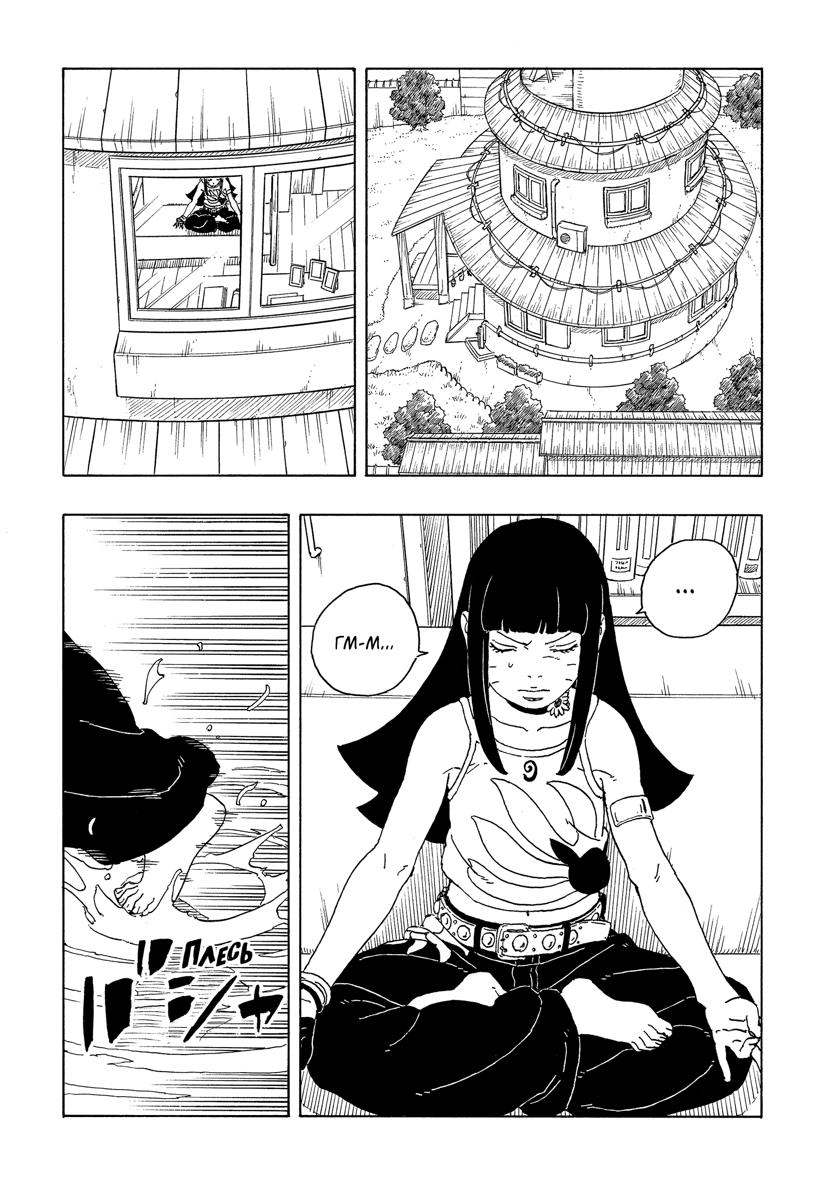 Read Боруто Два синих вихря Boruto Ru Manga Online