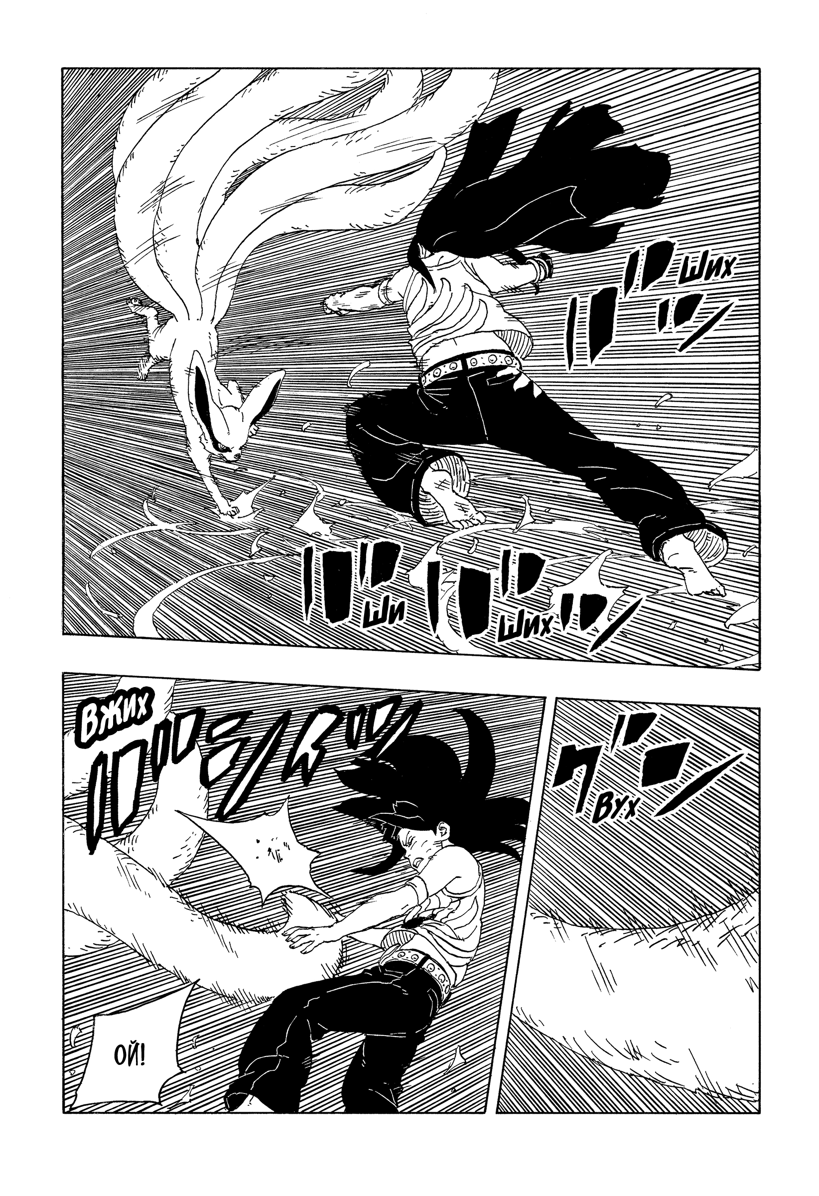 Read Боруто Два синих вихря Boruto Ru Manga Online
