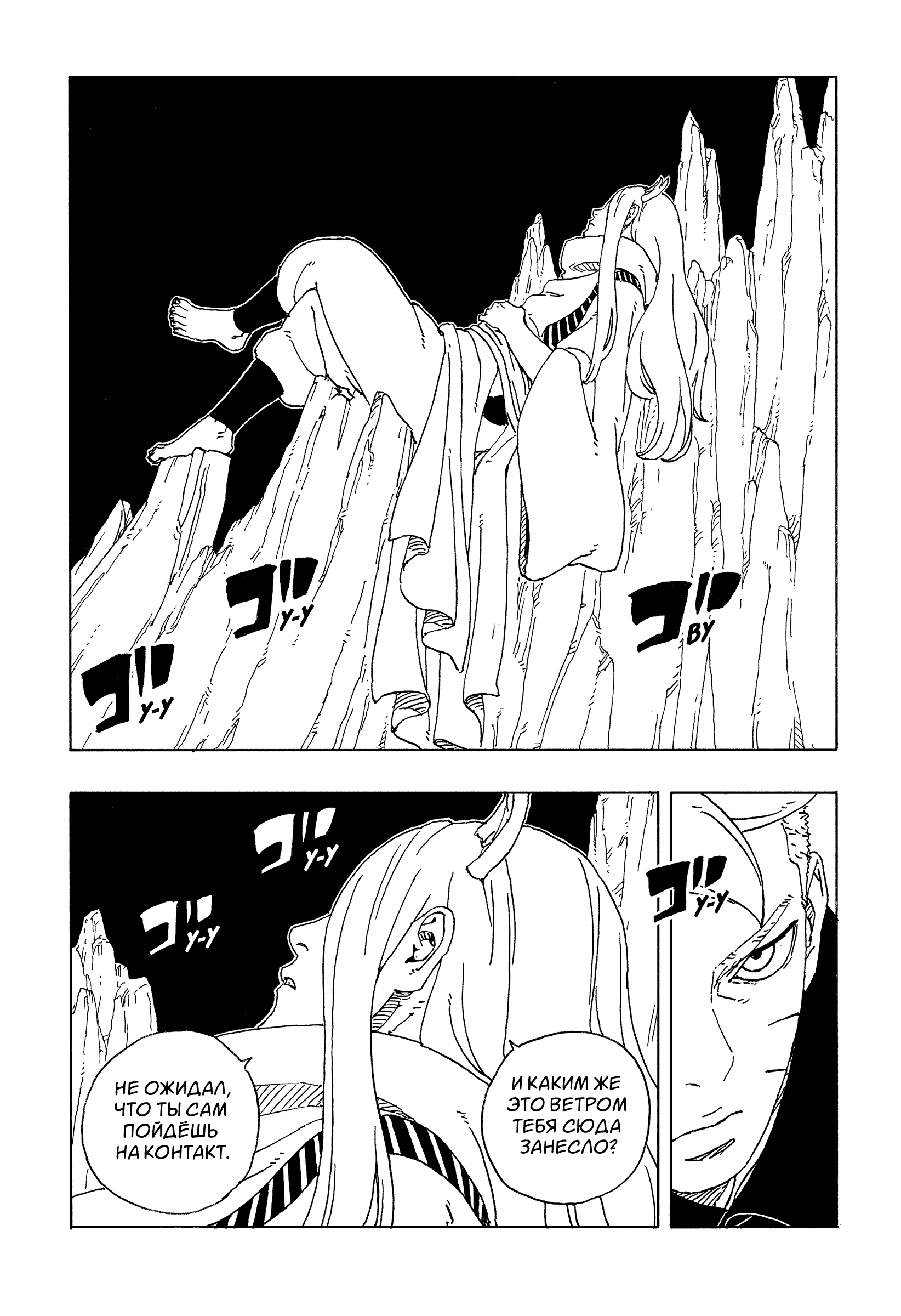 Read Боруто Два синих вихря Boruto Ru Manga Online