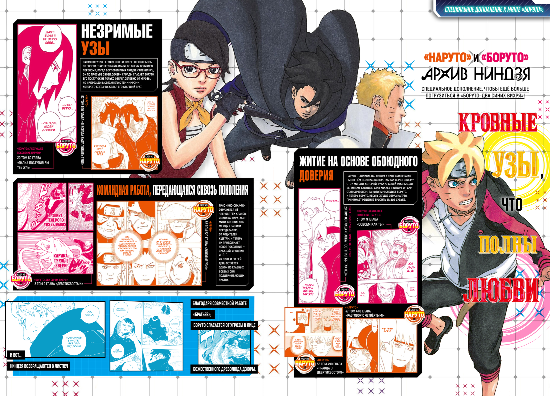 Read Боруто Два синих вихря Boruto Ru Manga Online