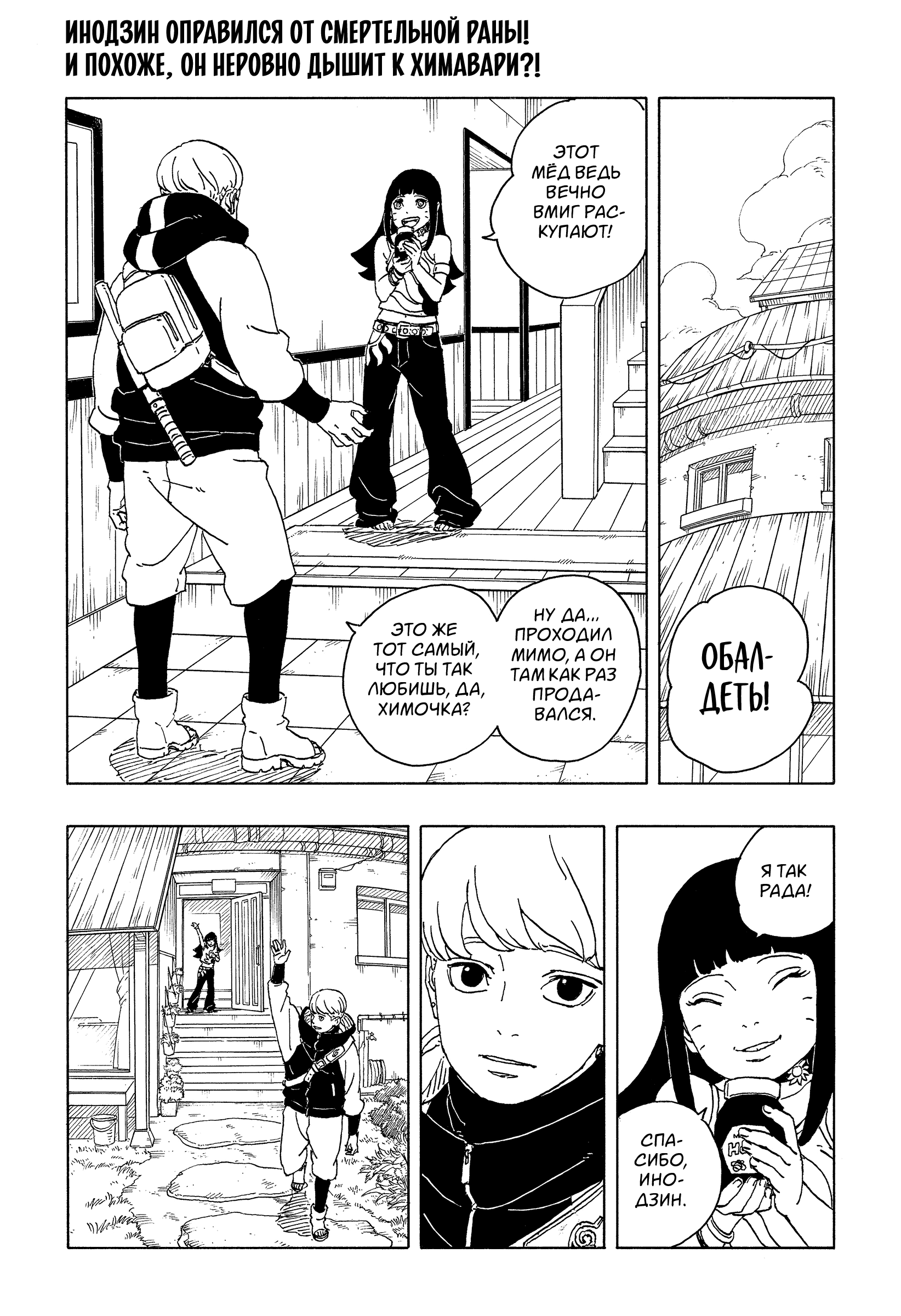 Read Боруто Два синих вихря Boruto Ru Manga Online
