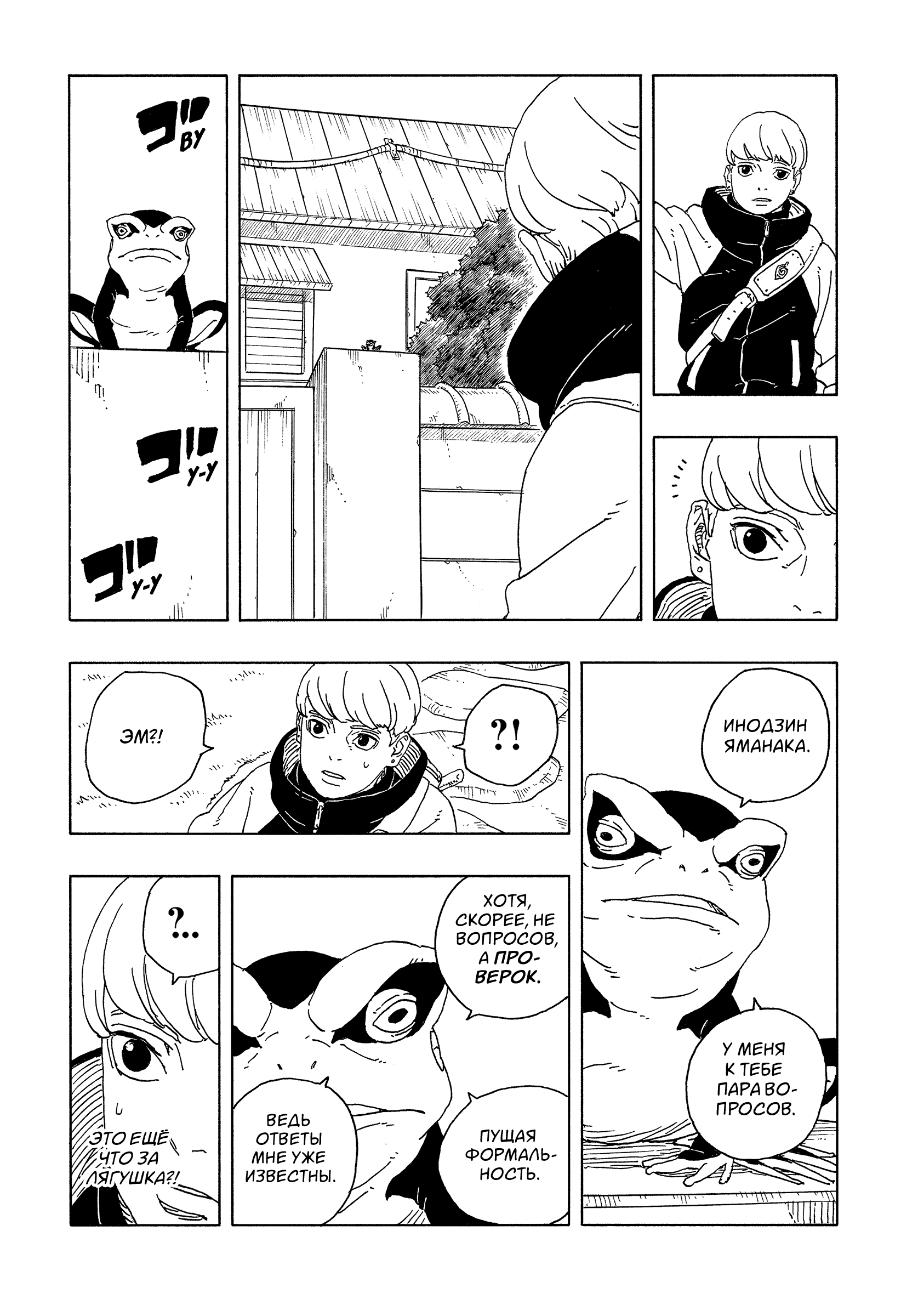 Read Боруто Два синих вихря Boruto Ru Manga Online