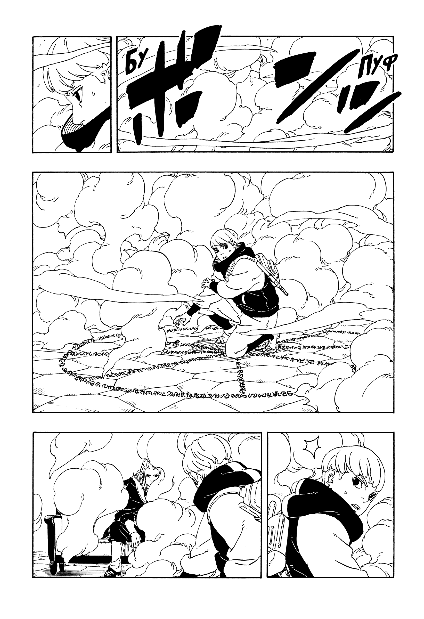 Read Боруто Два синих вихря Boruto Ru Manga Online
