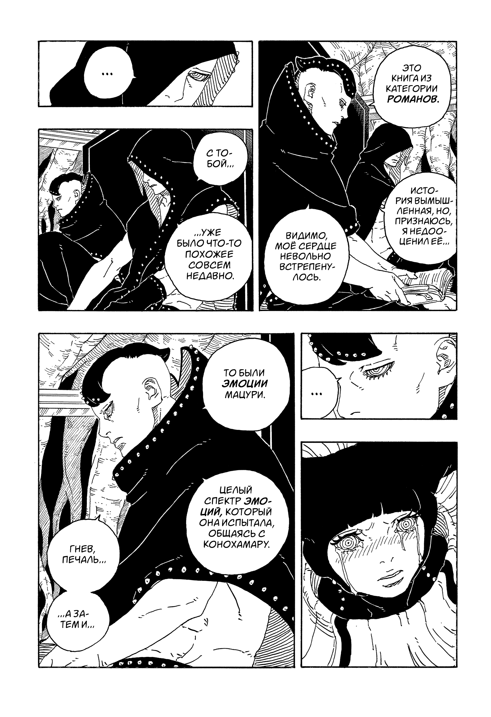 Read Боруто Два синих вихря Boruto Ru Manga Online