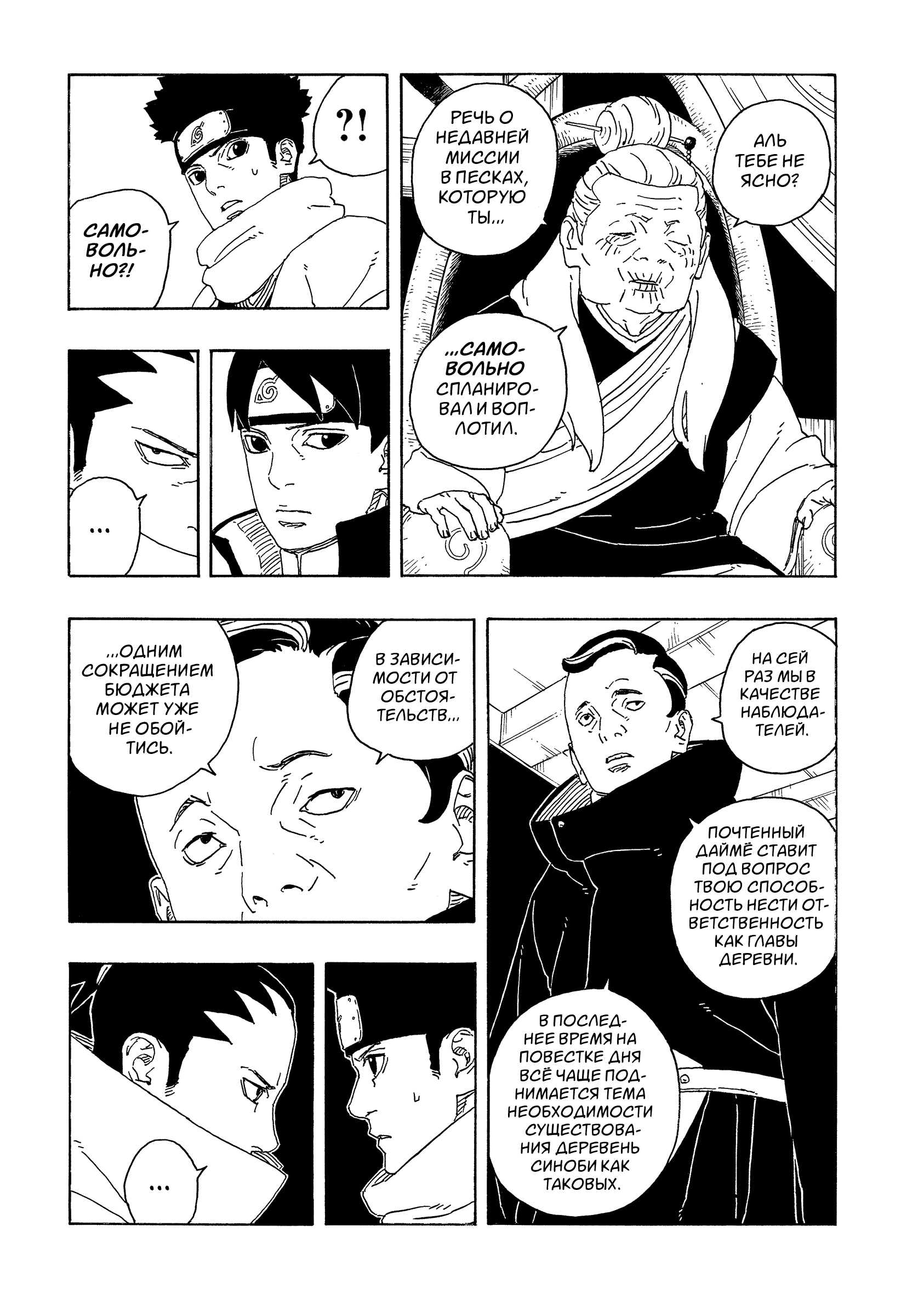 Read Боруто Два синих вихря Boruto Ru Manga Online