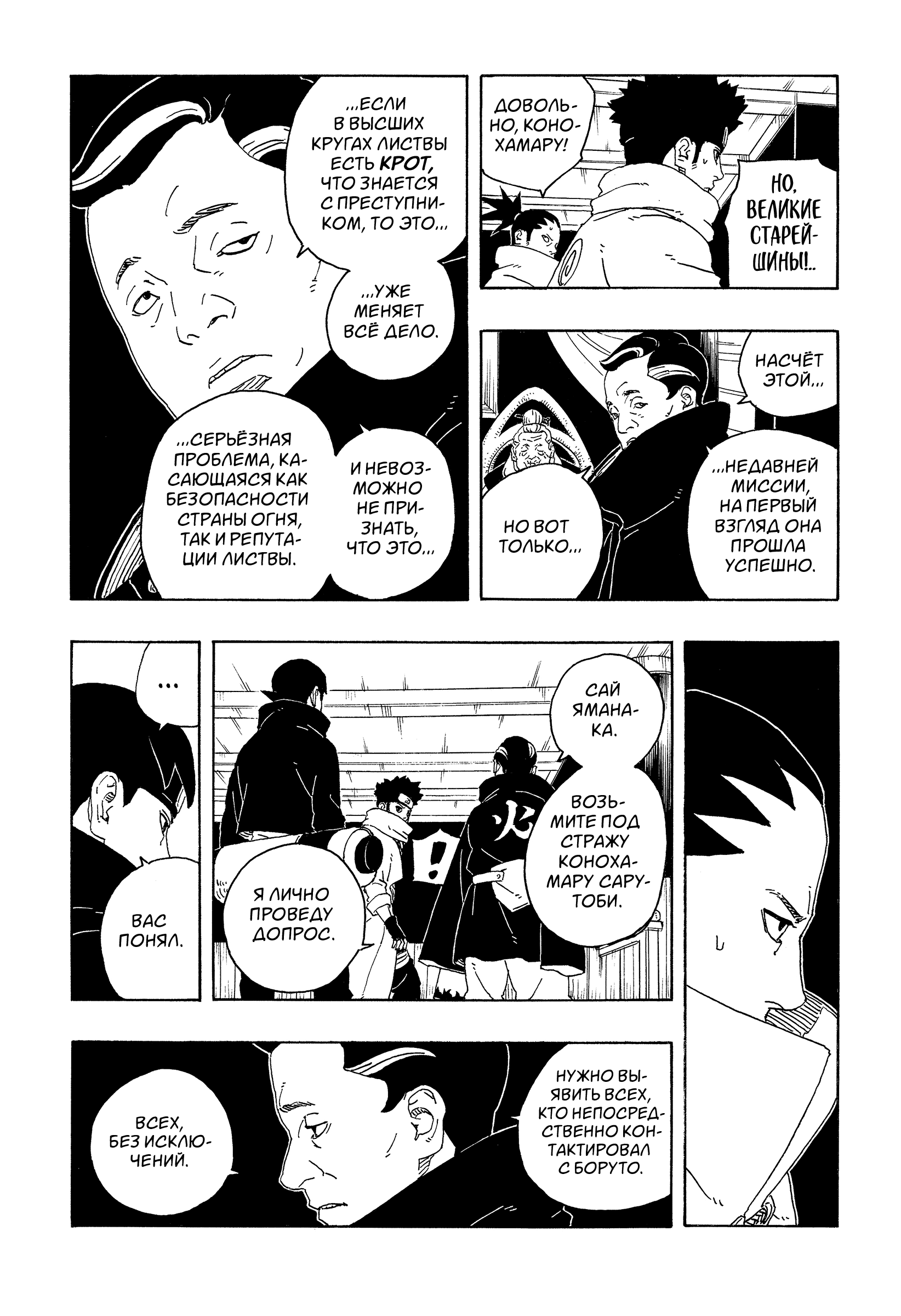 Read Боруто Два синих вихря Boruto Ru Manga Online