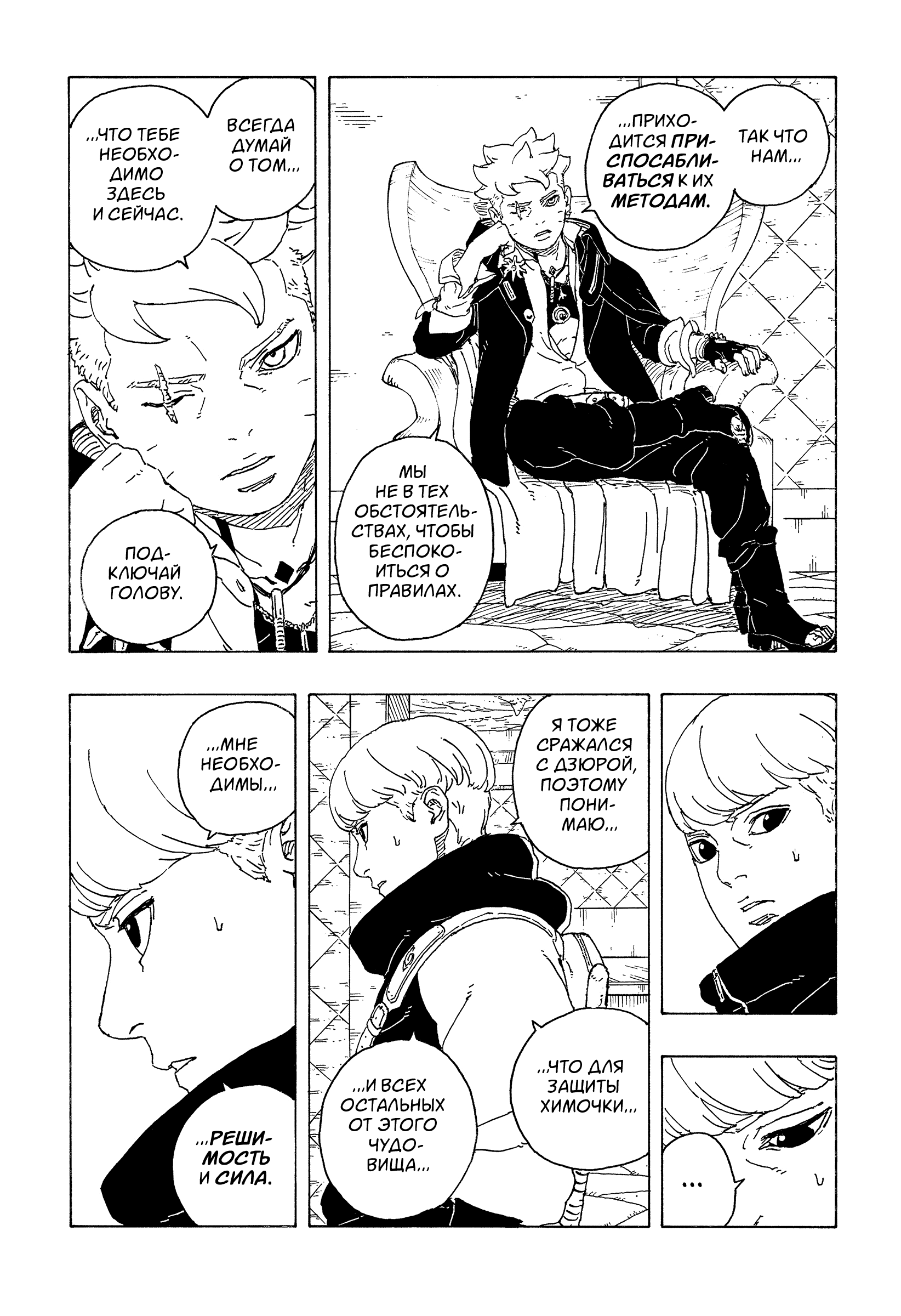 Read Боруто Два синих вихря Boruto Ru Manga Online