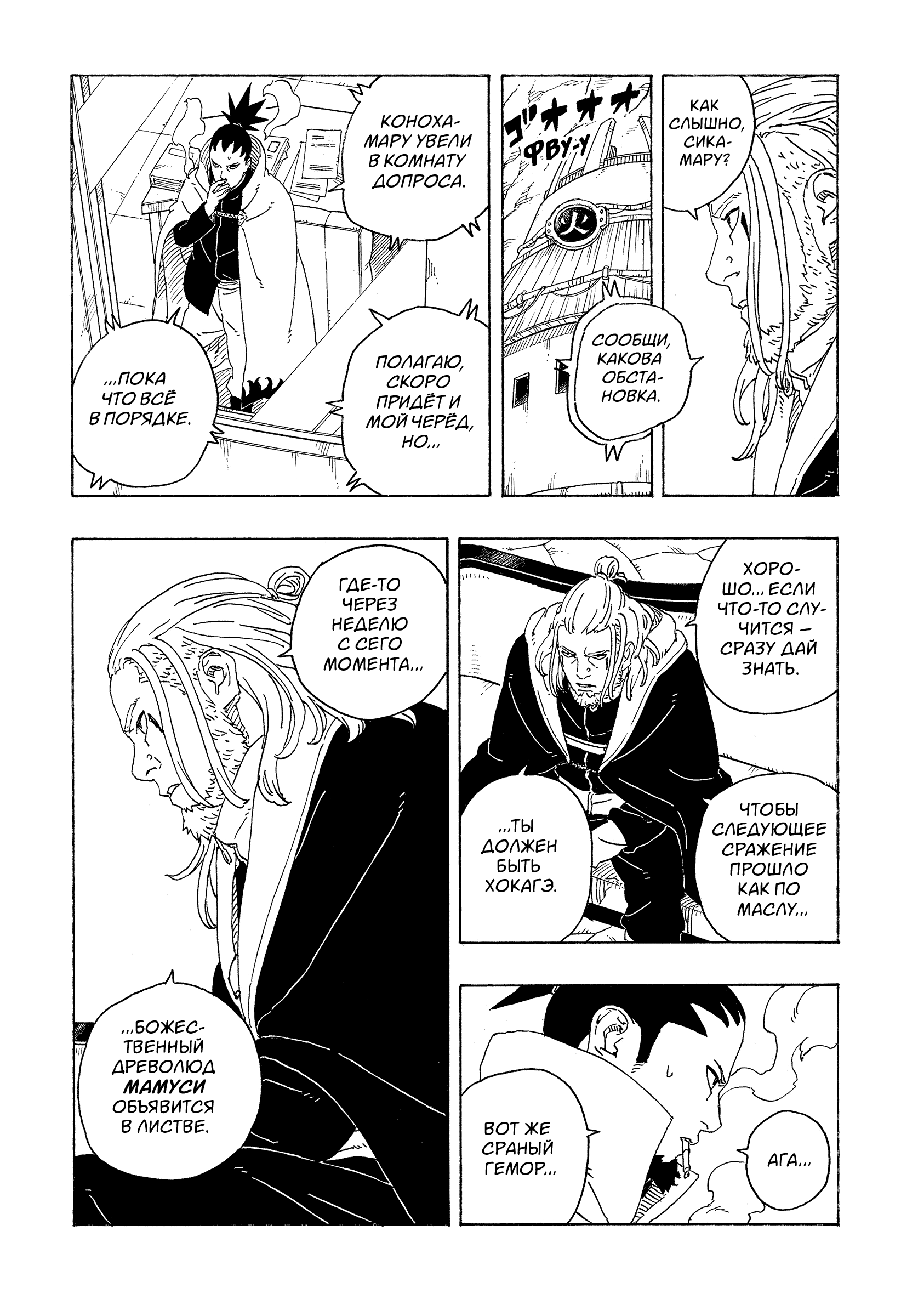 Read Боруто Два синих вихря Boruto Ru Manga Online