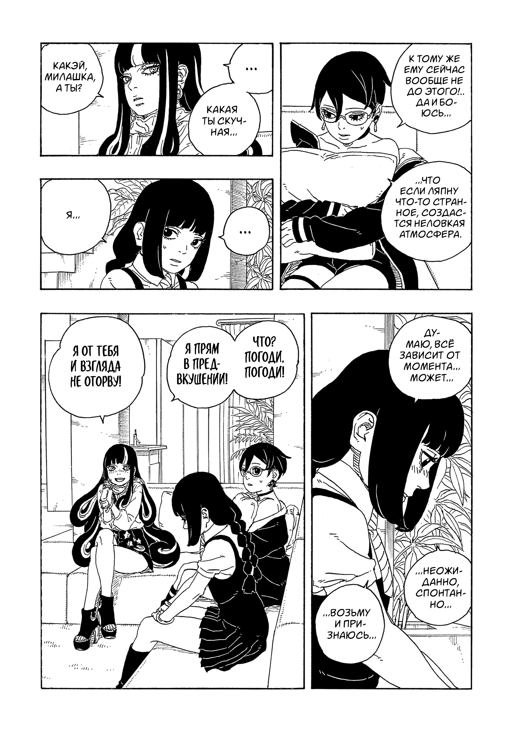 Read Боруто Два синих вихря Boruto Ru Manga Online