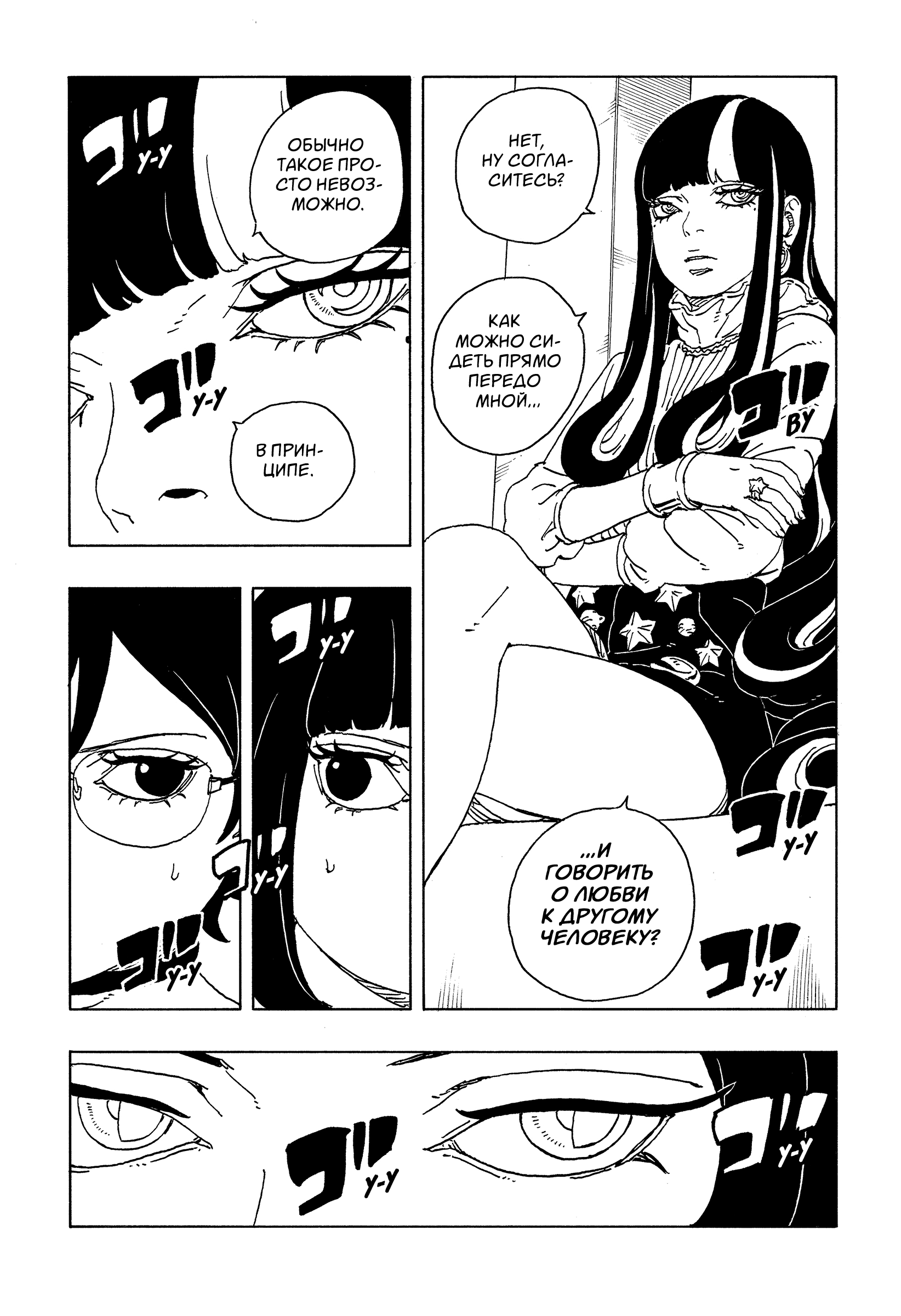 Read Боруто Два синих вихря Boruto Ru Manga Online
