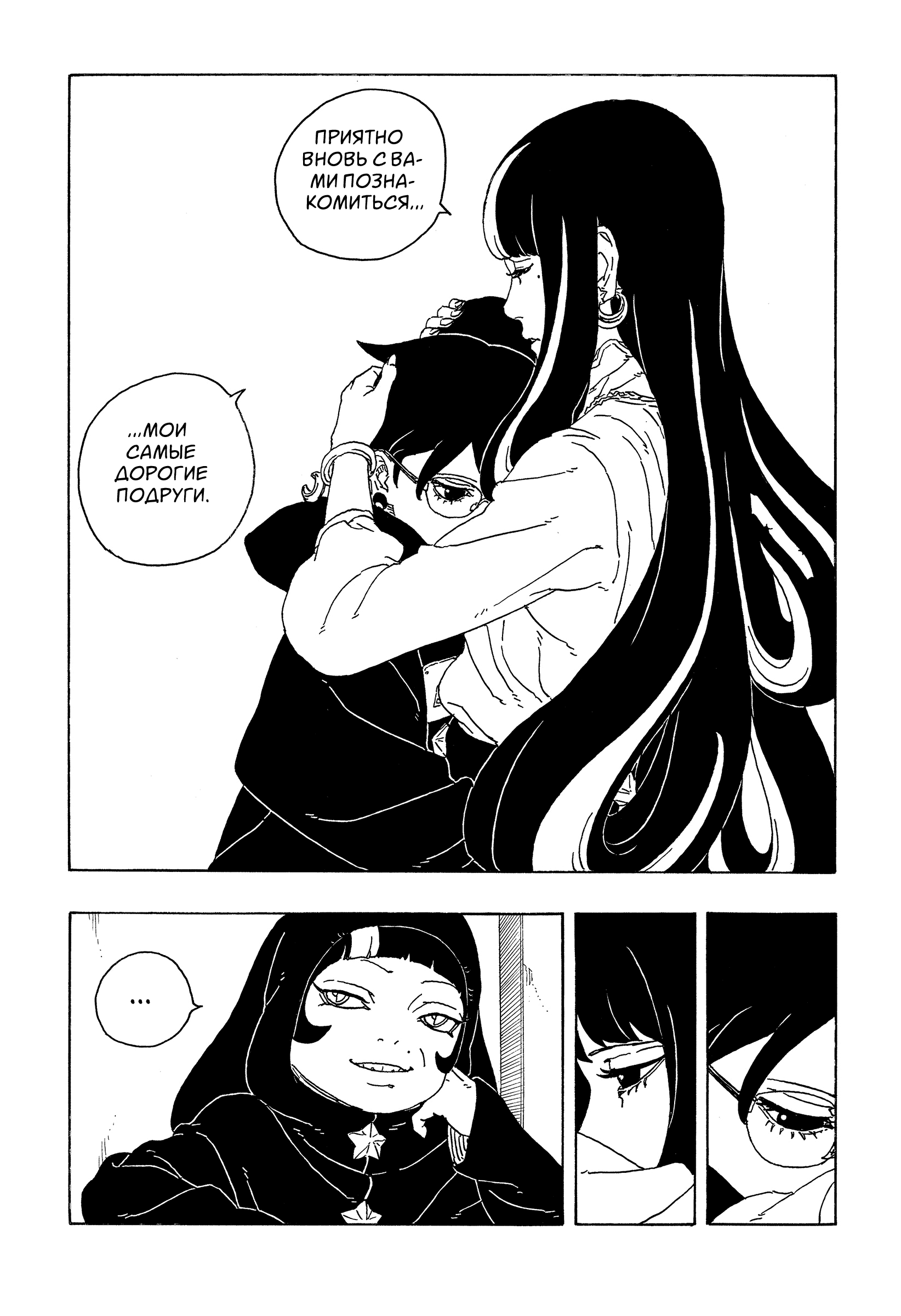Read Боруто Два синих вихря Boruto Ru Manga Online