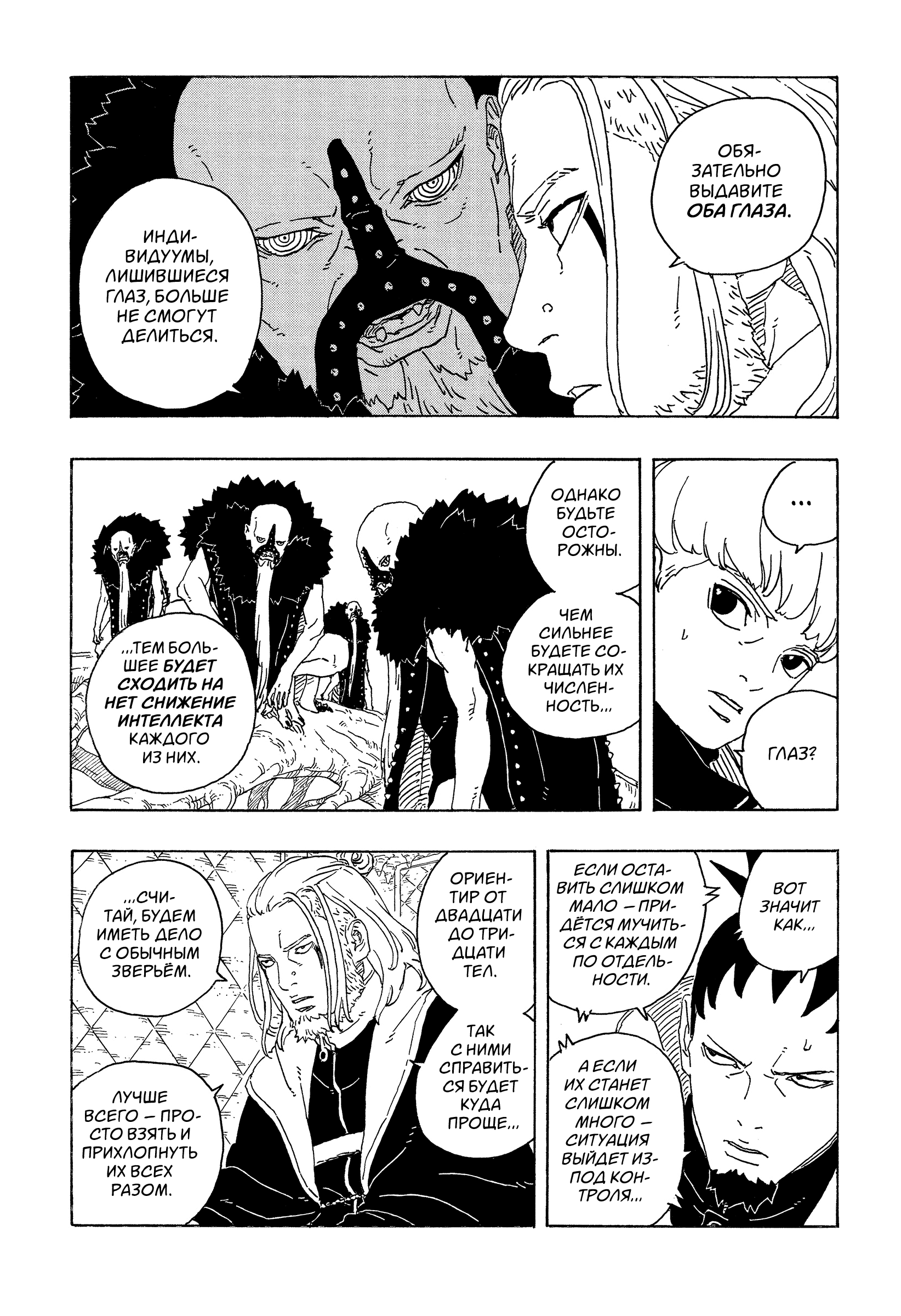 Read Боруто Два синих вихря Boruto Ru Manga Online