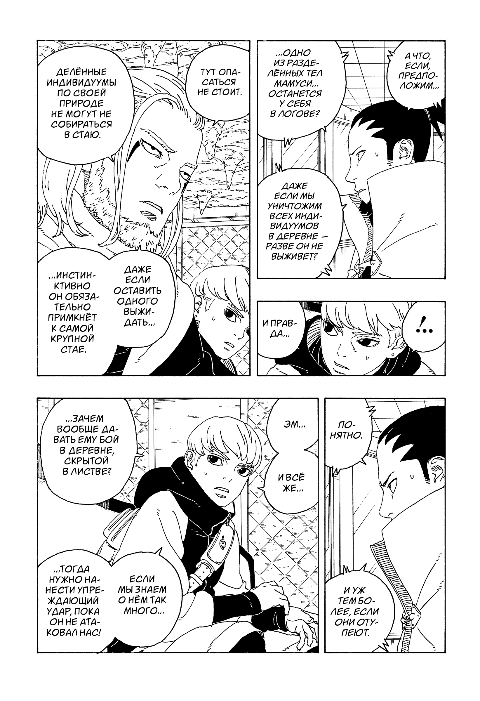 Read Боруто Два синих вихря Boruto Ru Manga Online