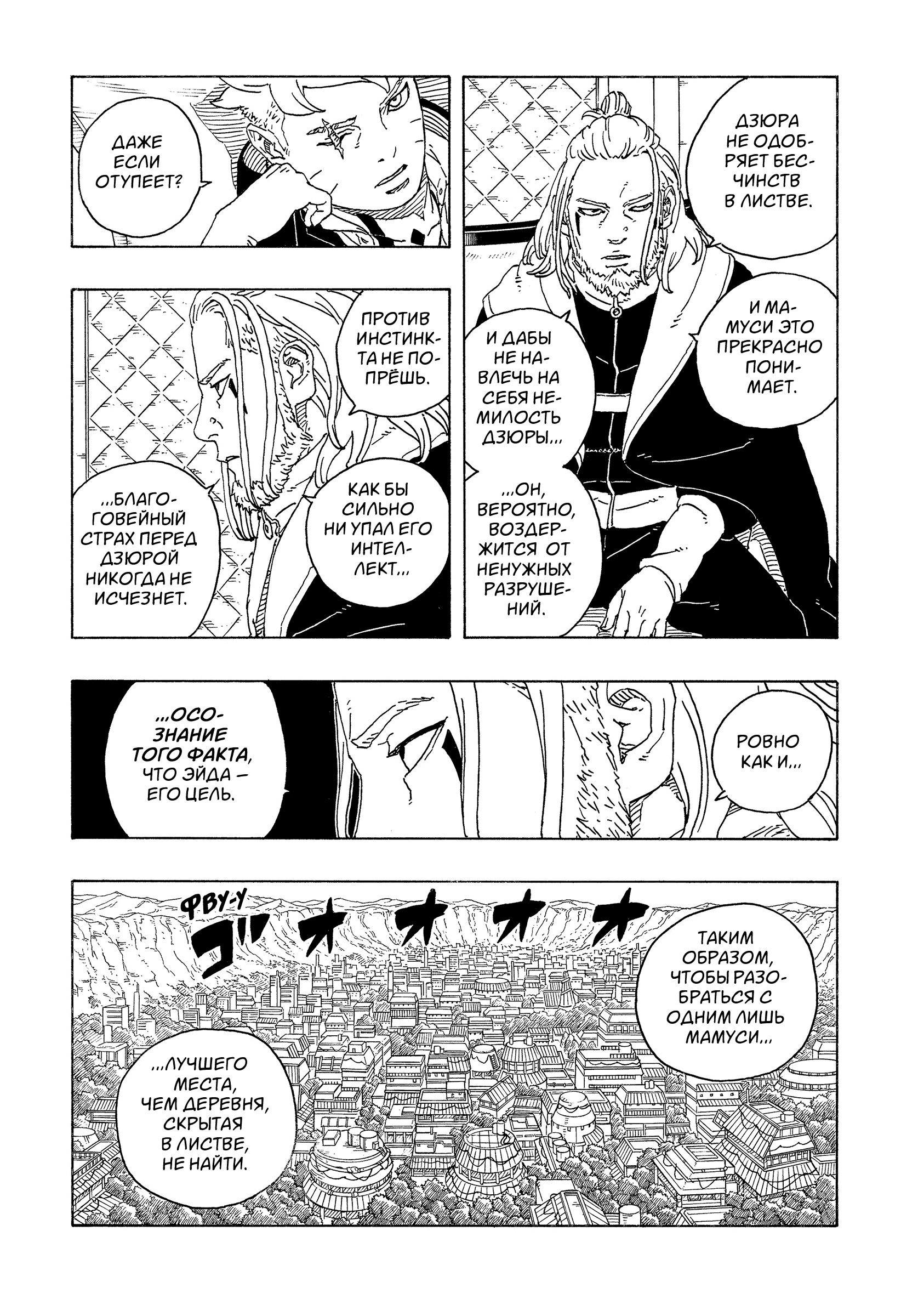 Read Боруто Два синих вихря Boruto Ru Manga Online