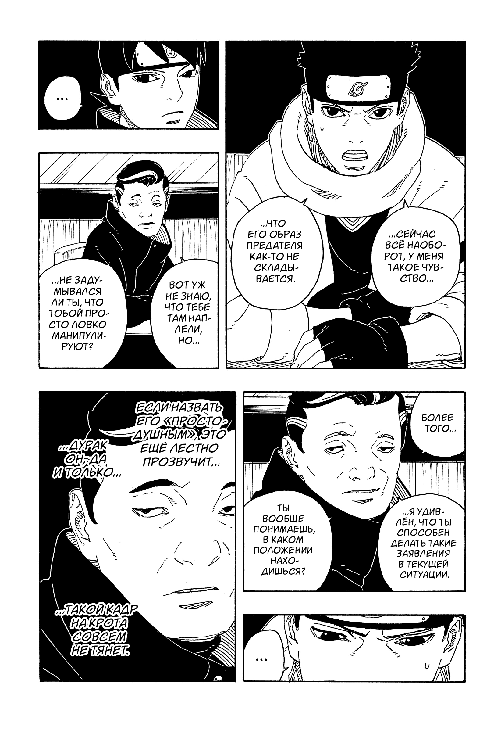 Read Боруто Два синих вихря Boruto Ru Manga Online
