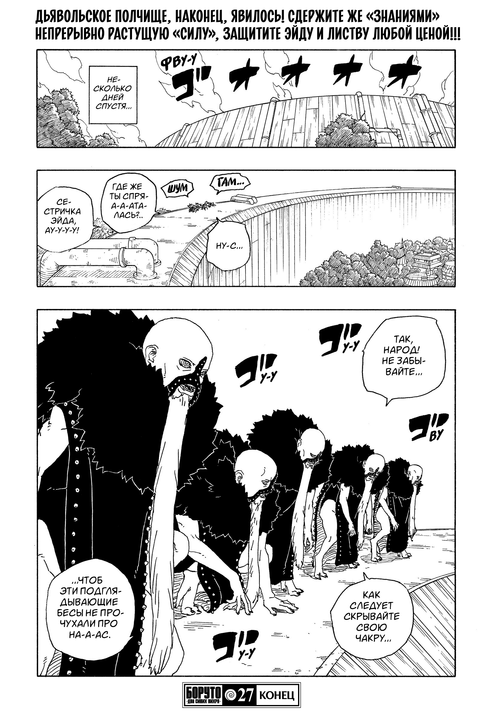 Read Боруто Два синих вихря Boruto Ru Manga Online