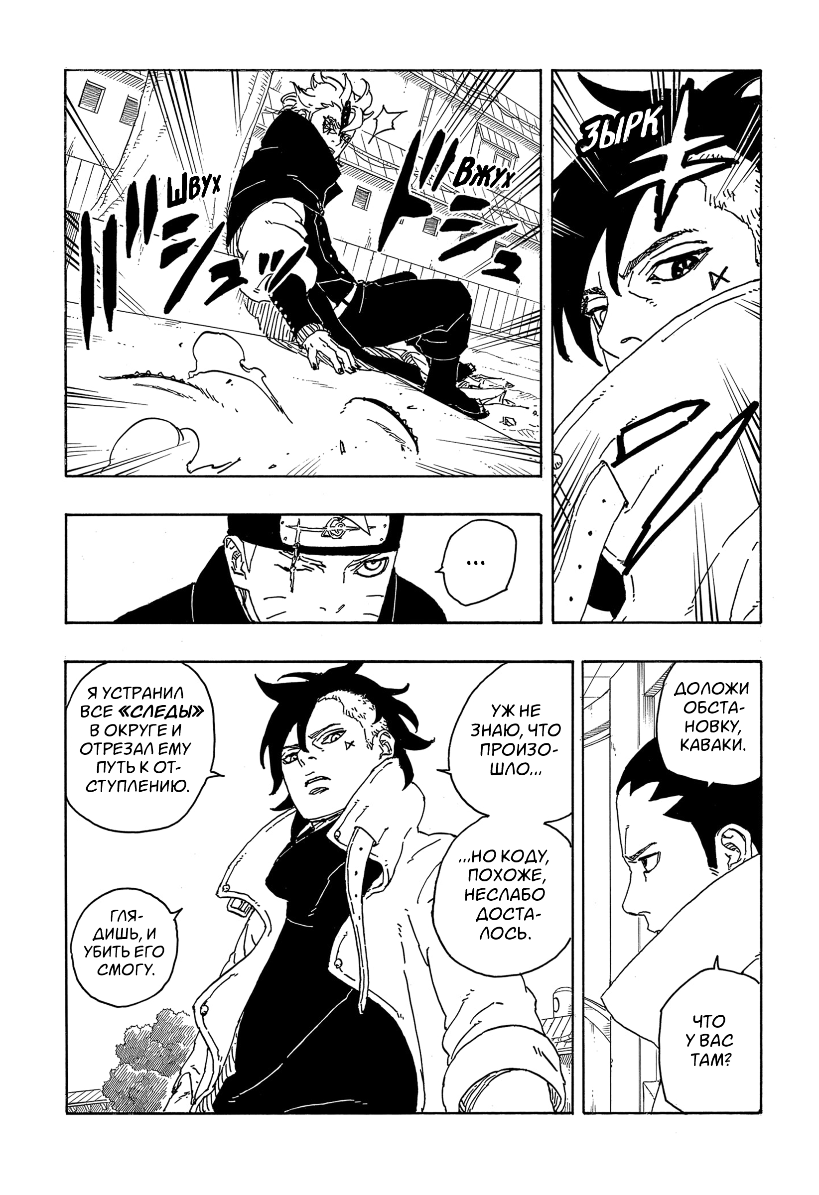 Read Боруто Два синих вихря Boruto Ru Manga Online