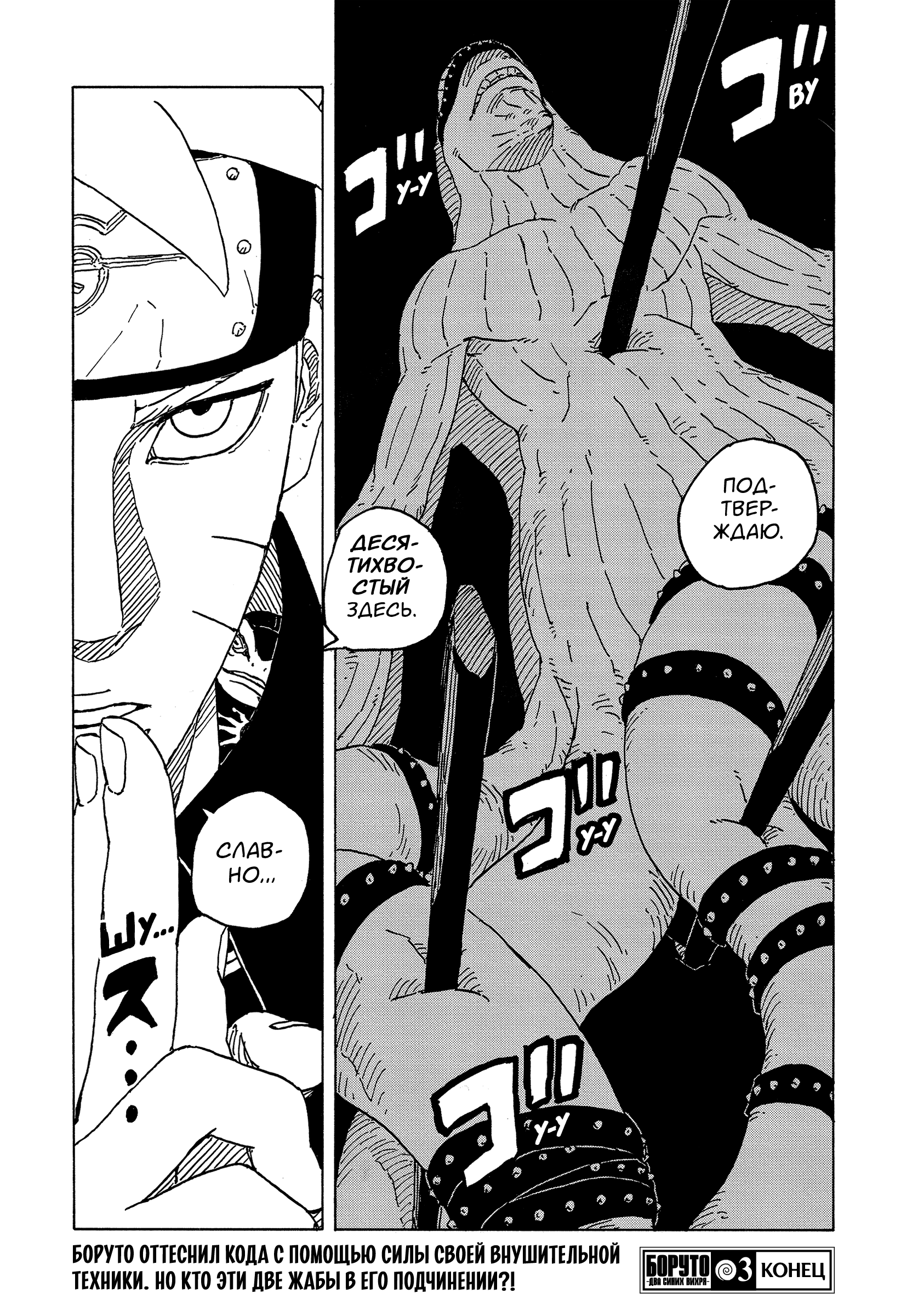 Read Боруто Два синих вихря Boruto Ru Manga Online