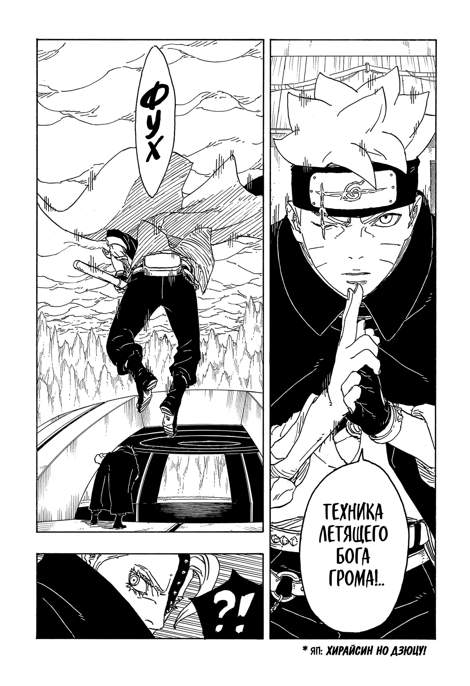 Read Боруто Два синих вихря Boruto Ru Manga Online