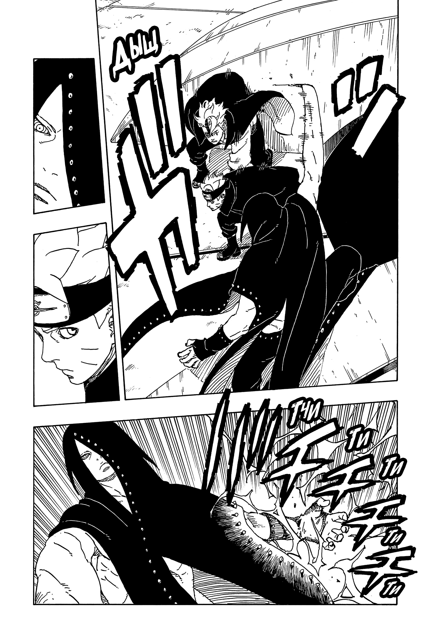 Read Боруто Два синих вихря Boruto Ru Manga Online