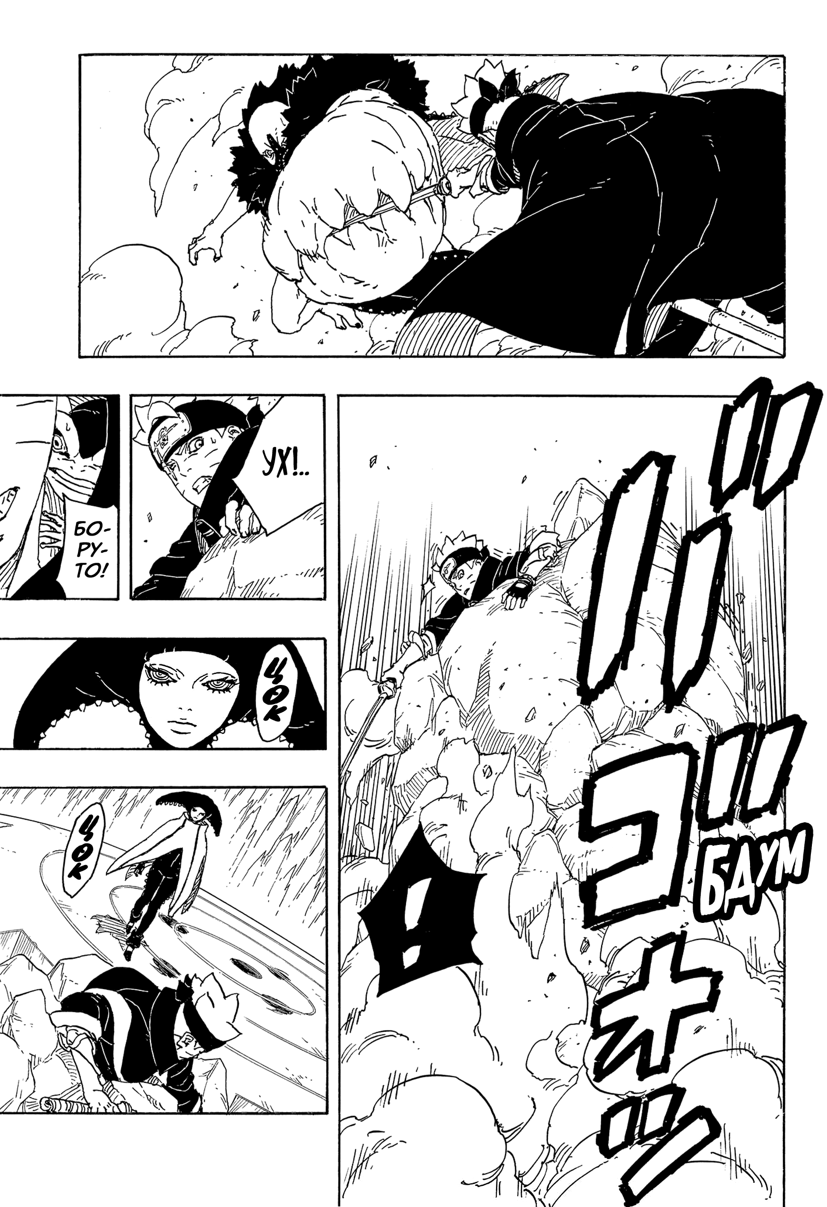 Read Боруто Два синих вихря Boruto Ru Manga Online
