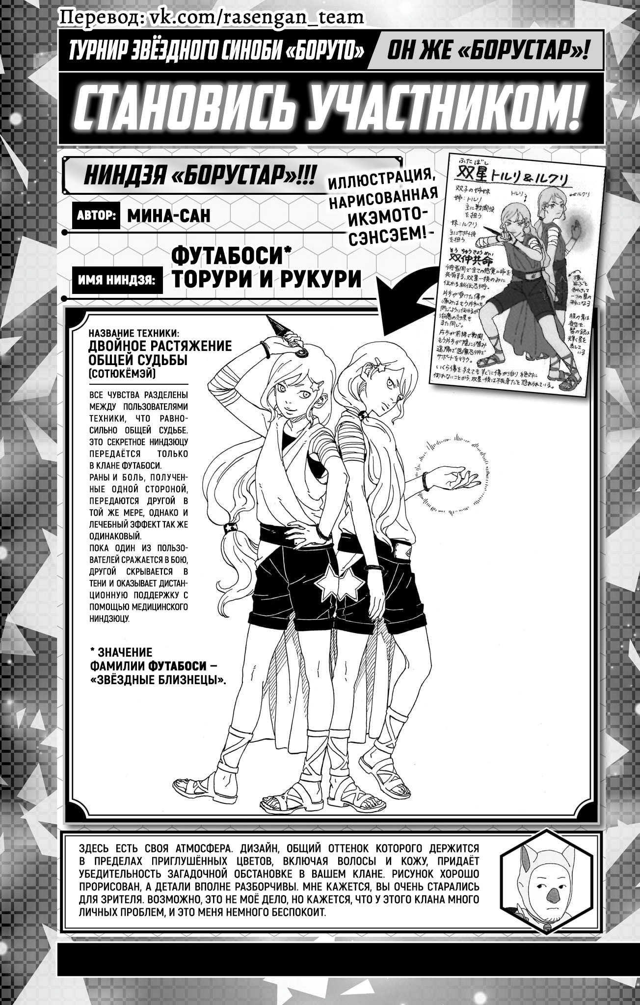 Read Боруто Два синих вихря Boruto Ru Manga Online
