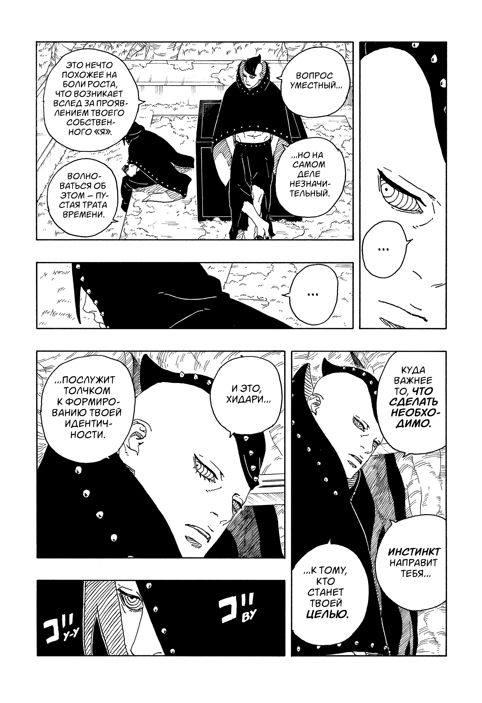 Read Боруто Два синих вихря Boruto Ru Manga Online