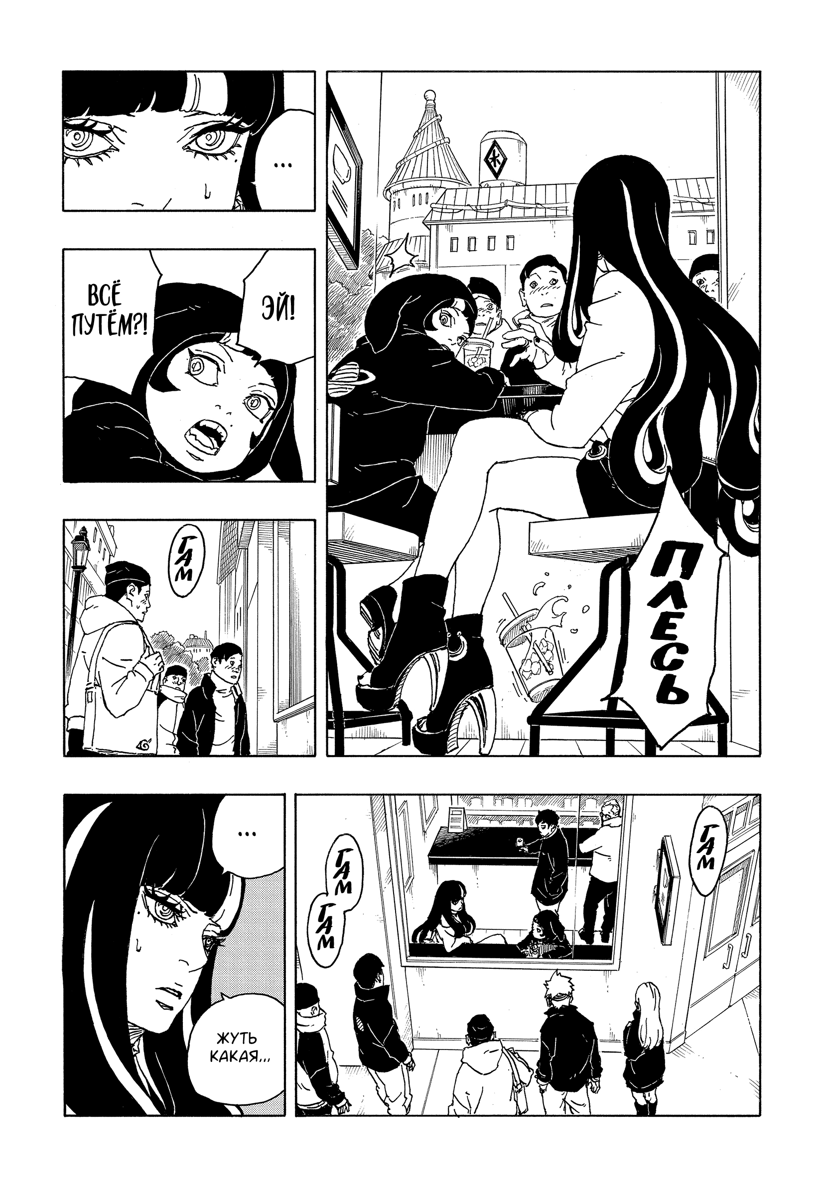 Read Боруто Два синих вихря Boruto Ru Manga Online