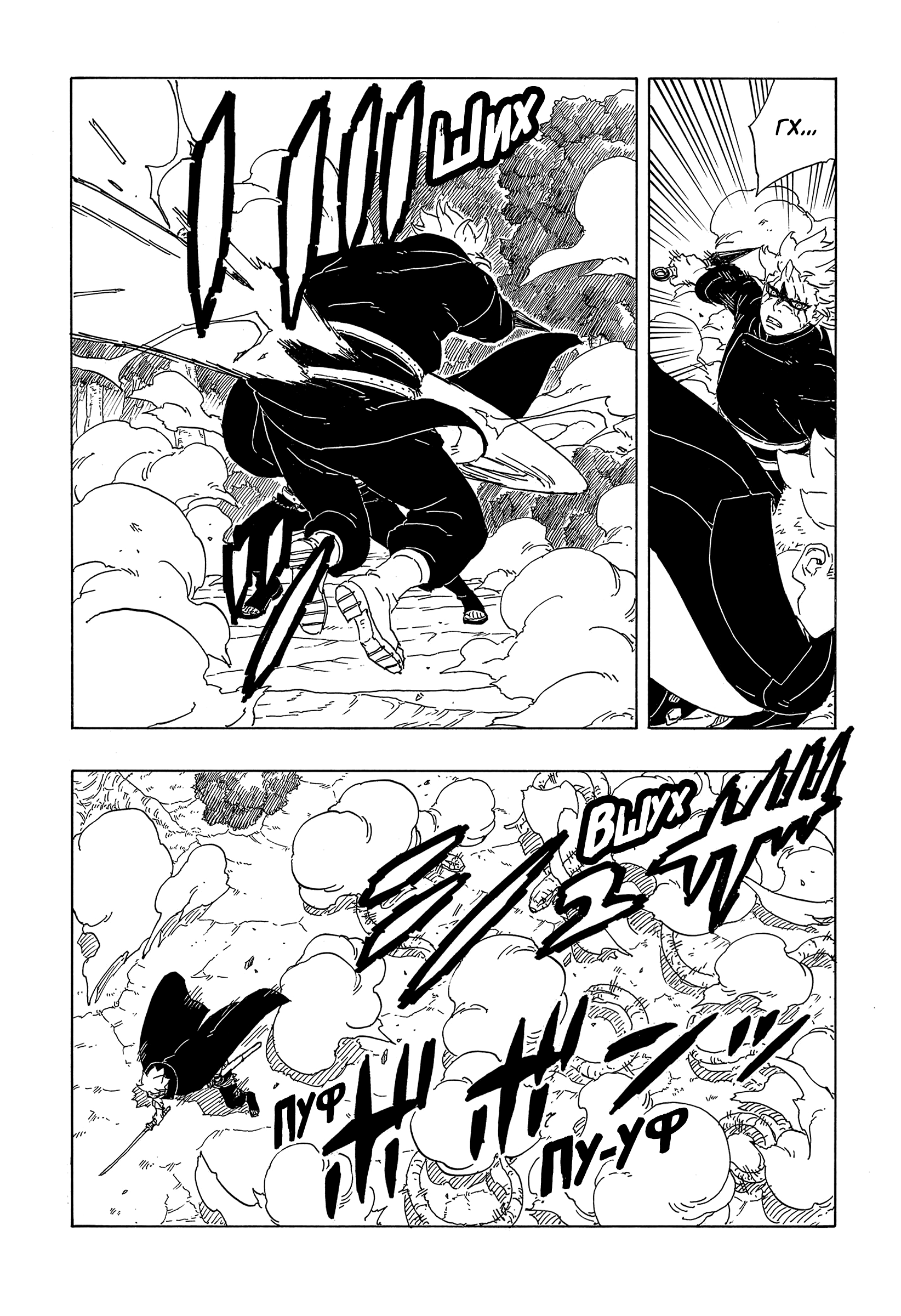 Read Боруто Два синих вихря Boruto Ru Manga Online