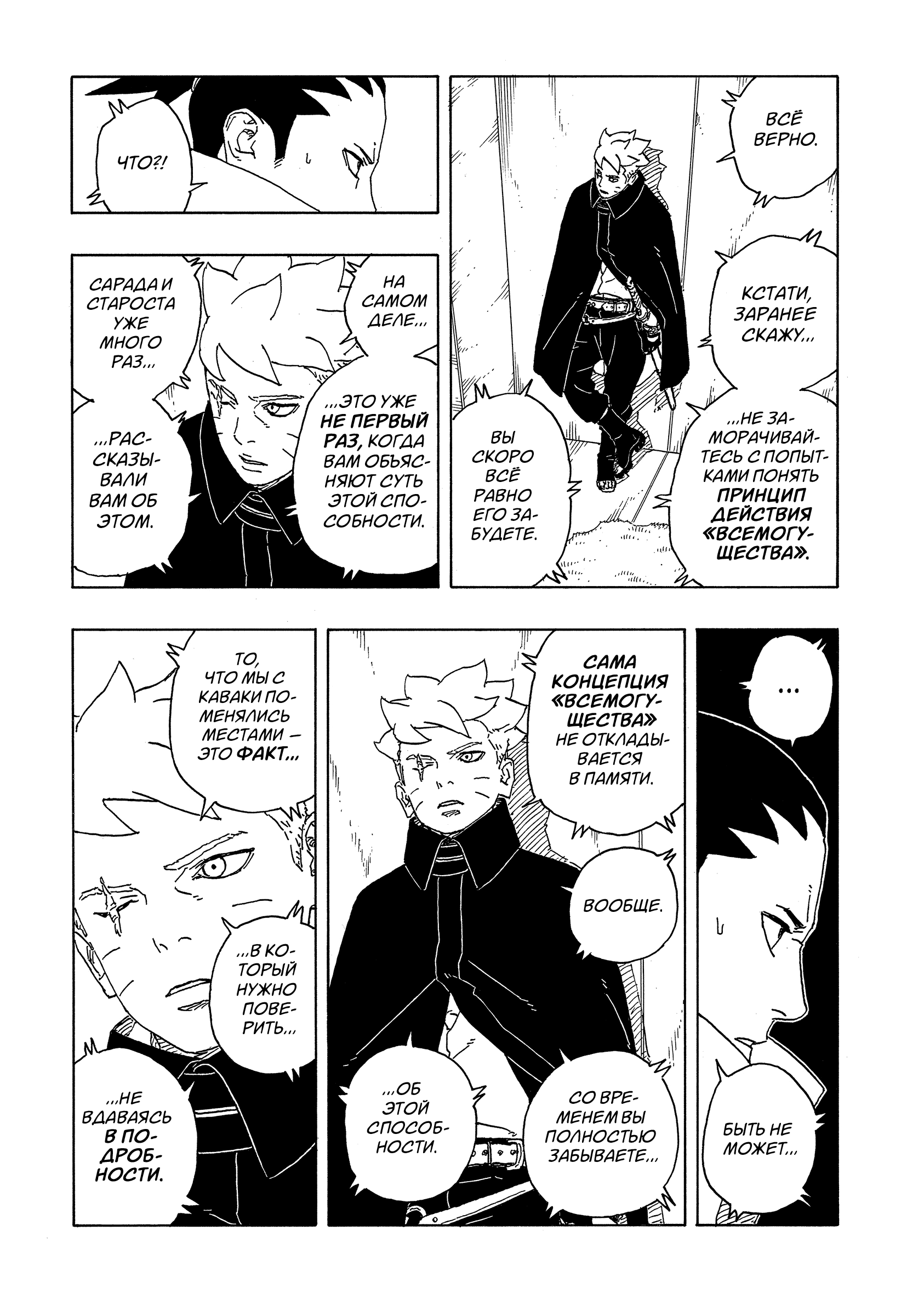 Read Боруто Два синих вихря Boruto Ru Manga Online