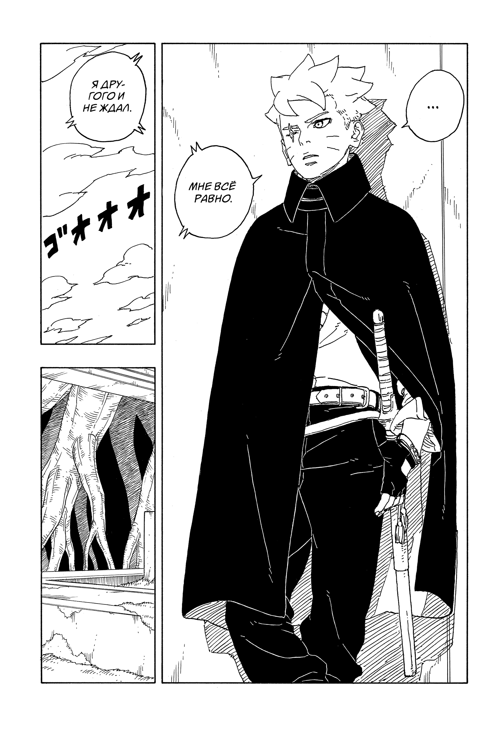 Read Боруто Два синих вихря Boruto Ru Manga Online