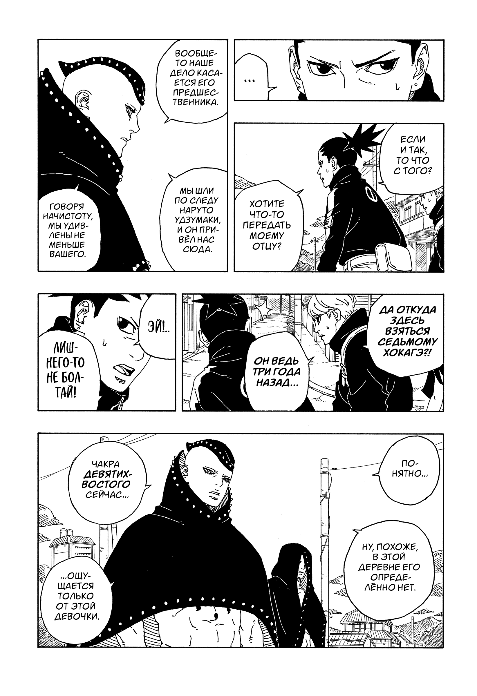 Read Боруто Два синих вихря Boruto Ru Manga Online