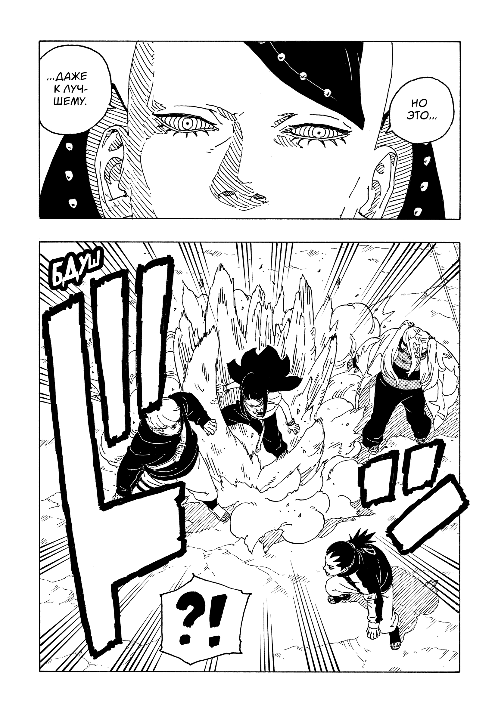 Read Боруто Два синих вихря Boruto Ru Manga Online