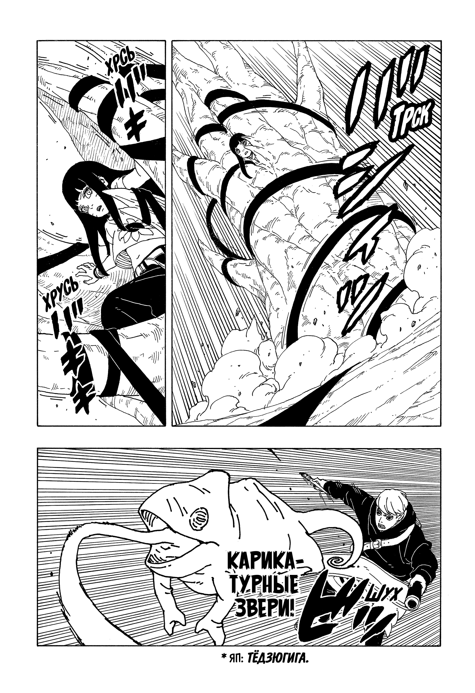 Read Боруто Два синих вихря Boruto Ru Manga Online