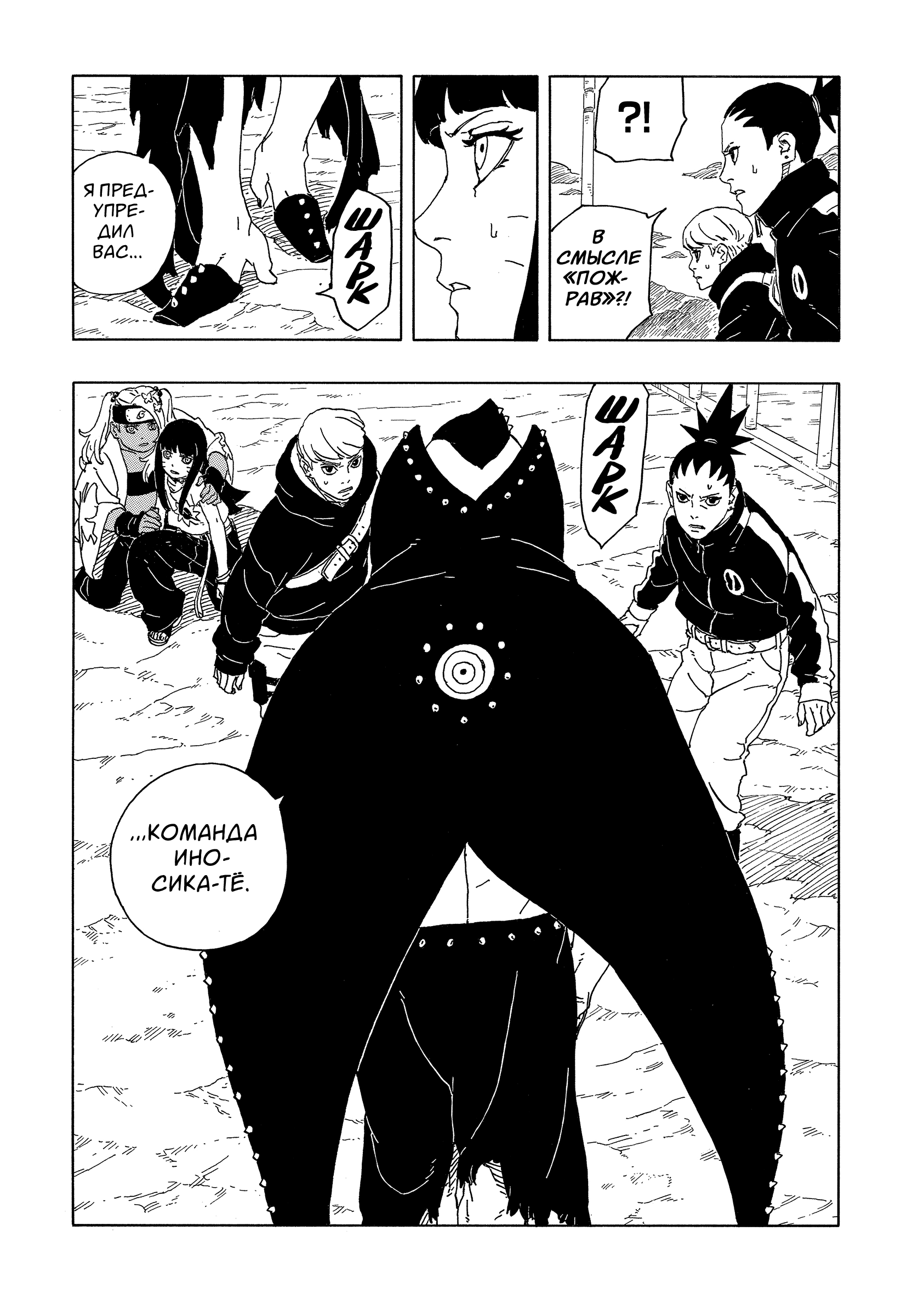 Read Боруто Два синих вихря Boruto Ru Manga Online